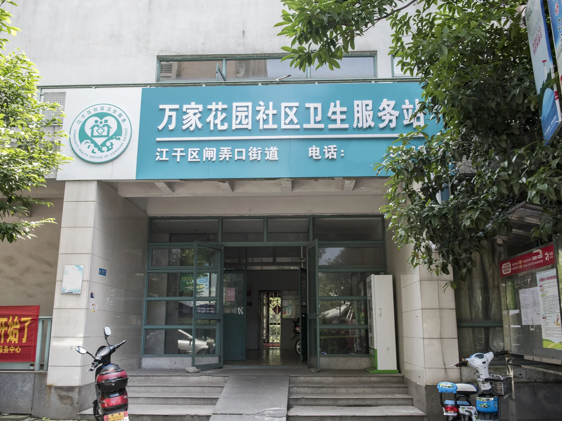 Wanjia Garden - Photo 27