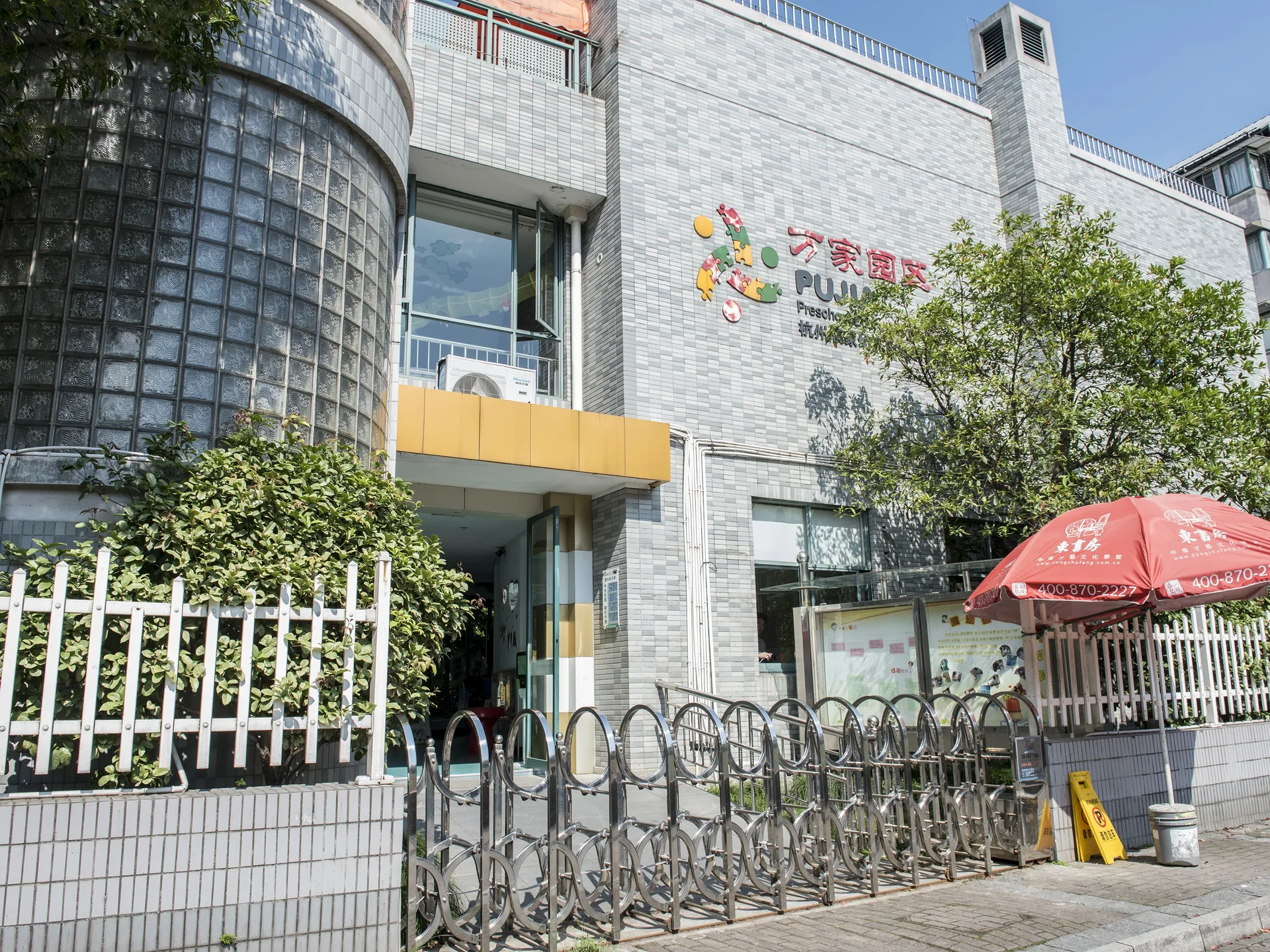 Wanjia Garden - Photo 20