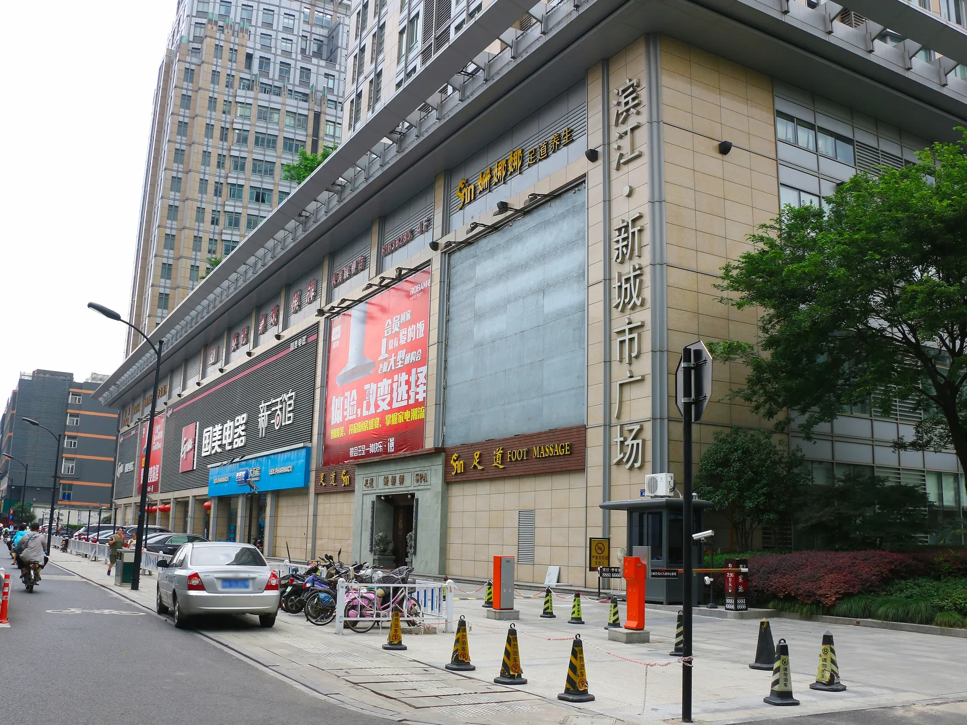 New Town Plaza - Photo 3