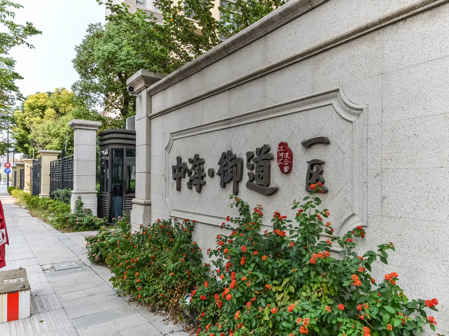 China Overseas Royal Path - Photo 7