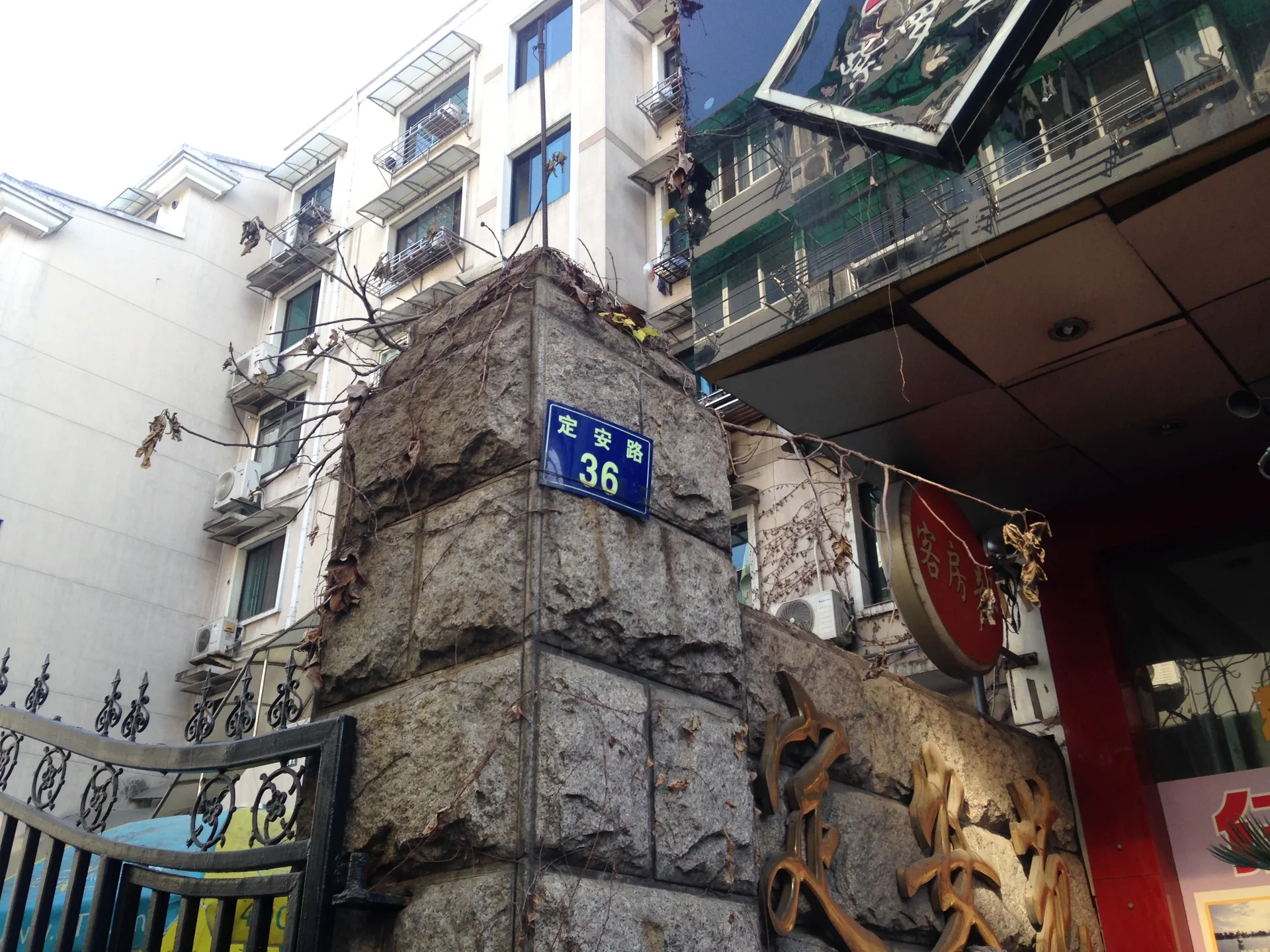 Ding'an Garden - Photo 20