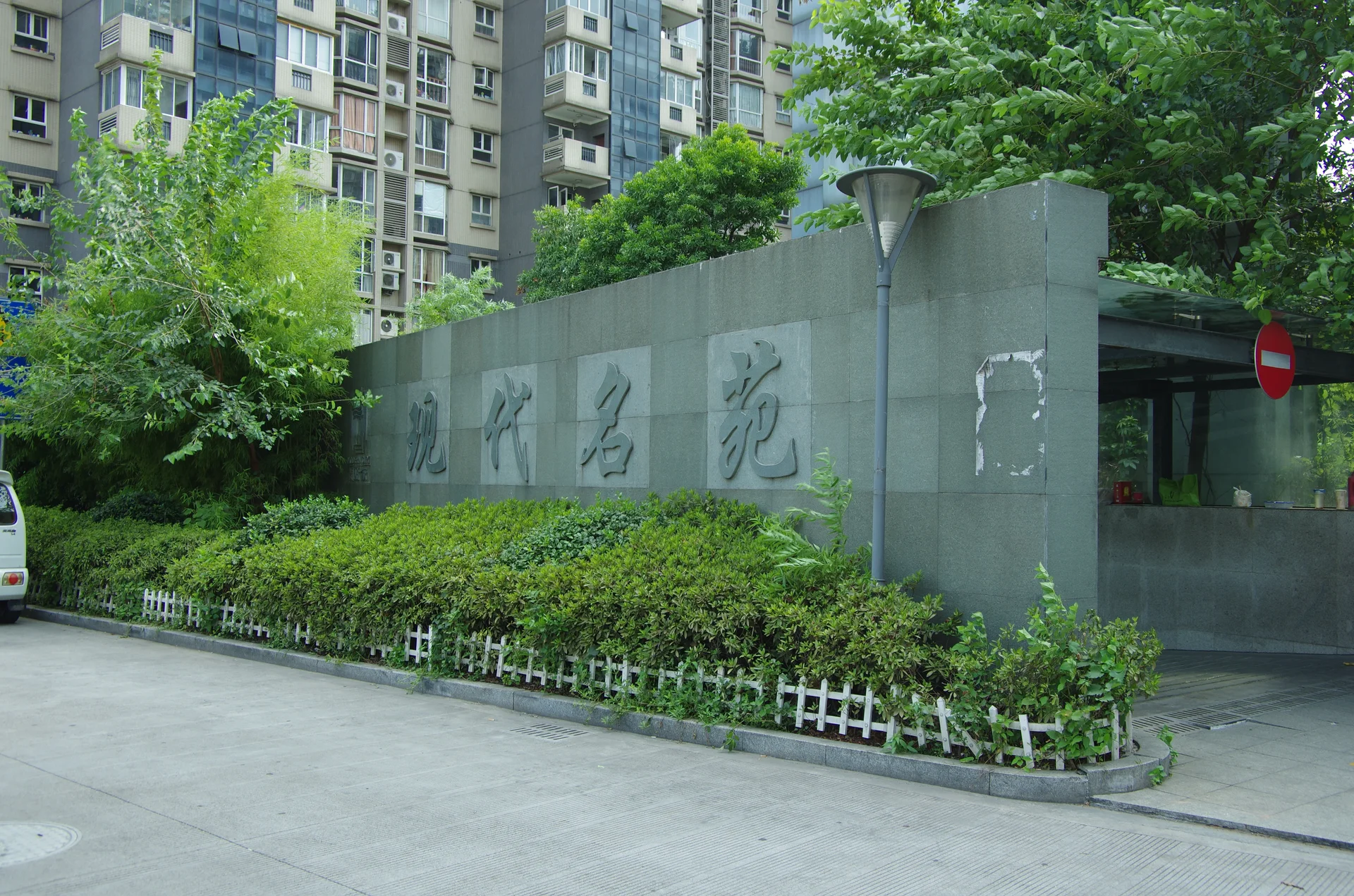 Modern  Garden - Photo 37