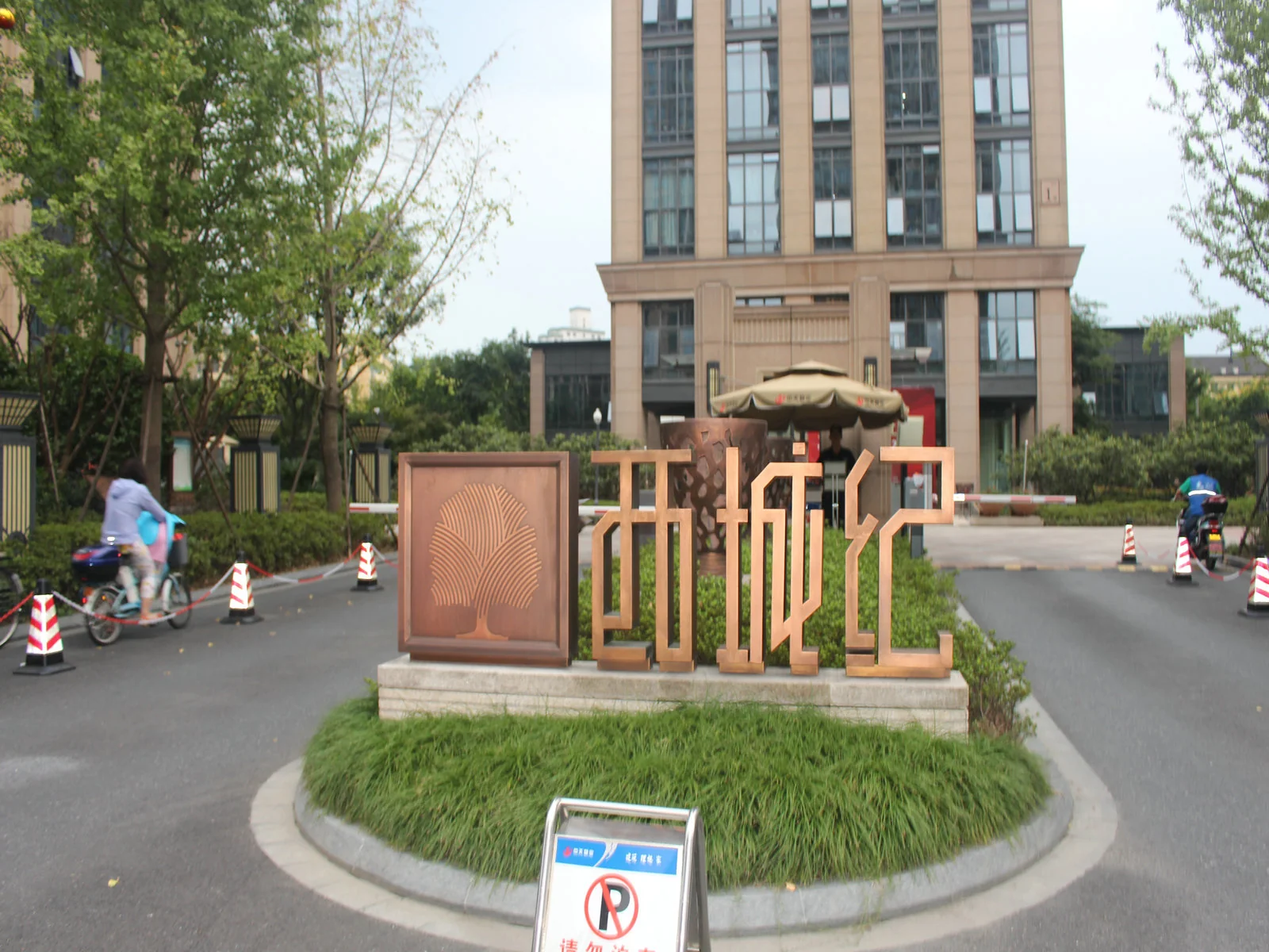 West City Era - Photo 21