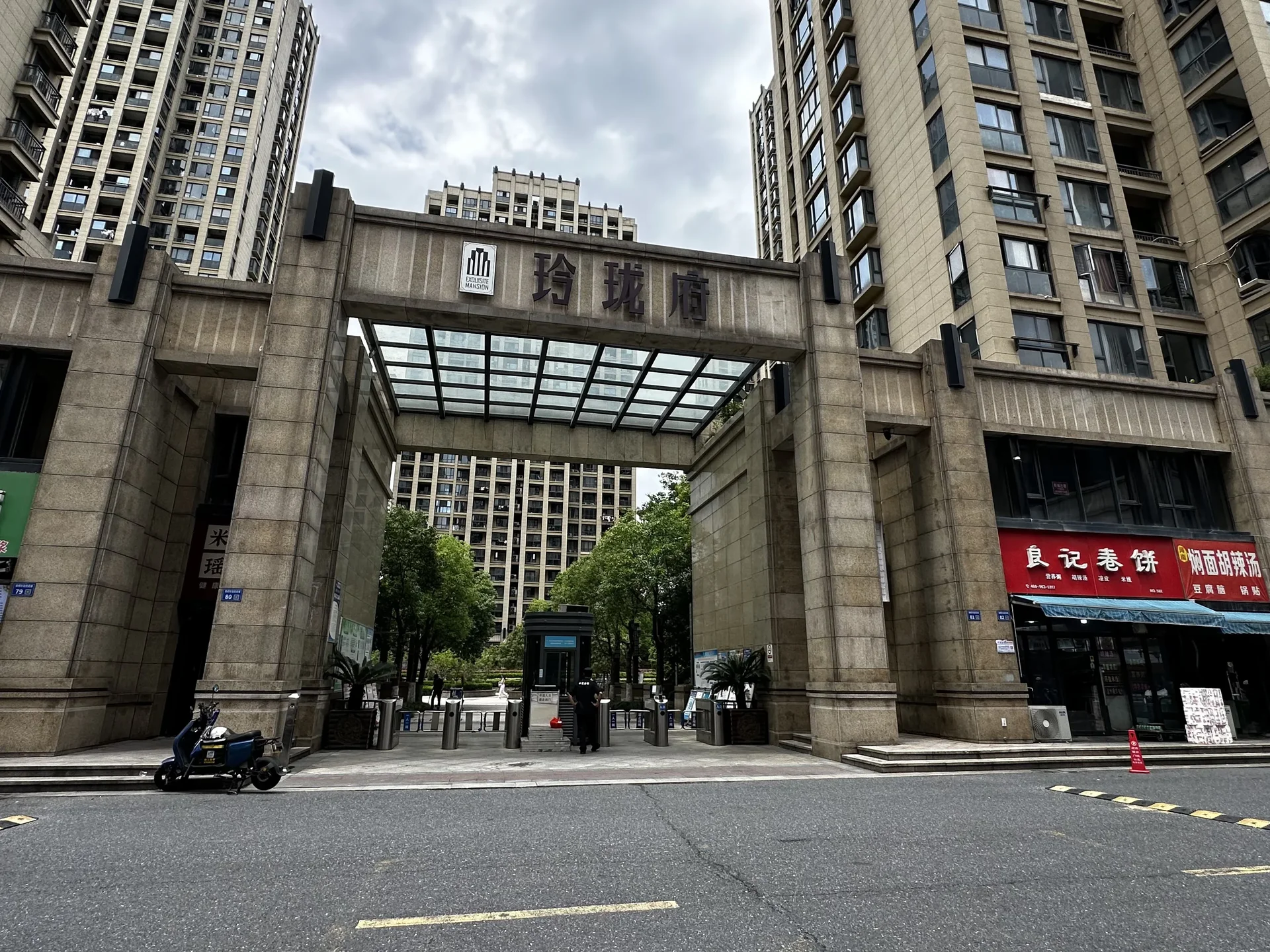 Brocade Linglong Mansion - Photo 3