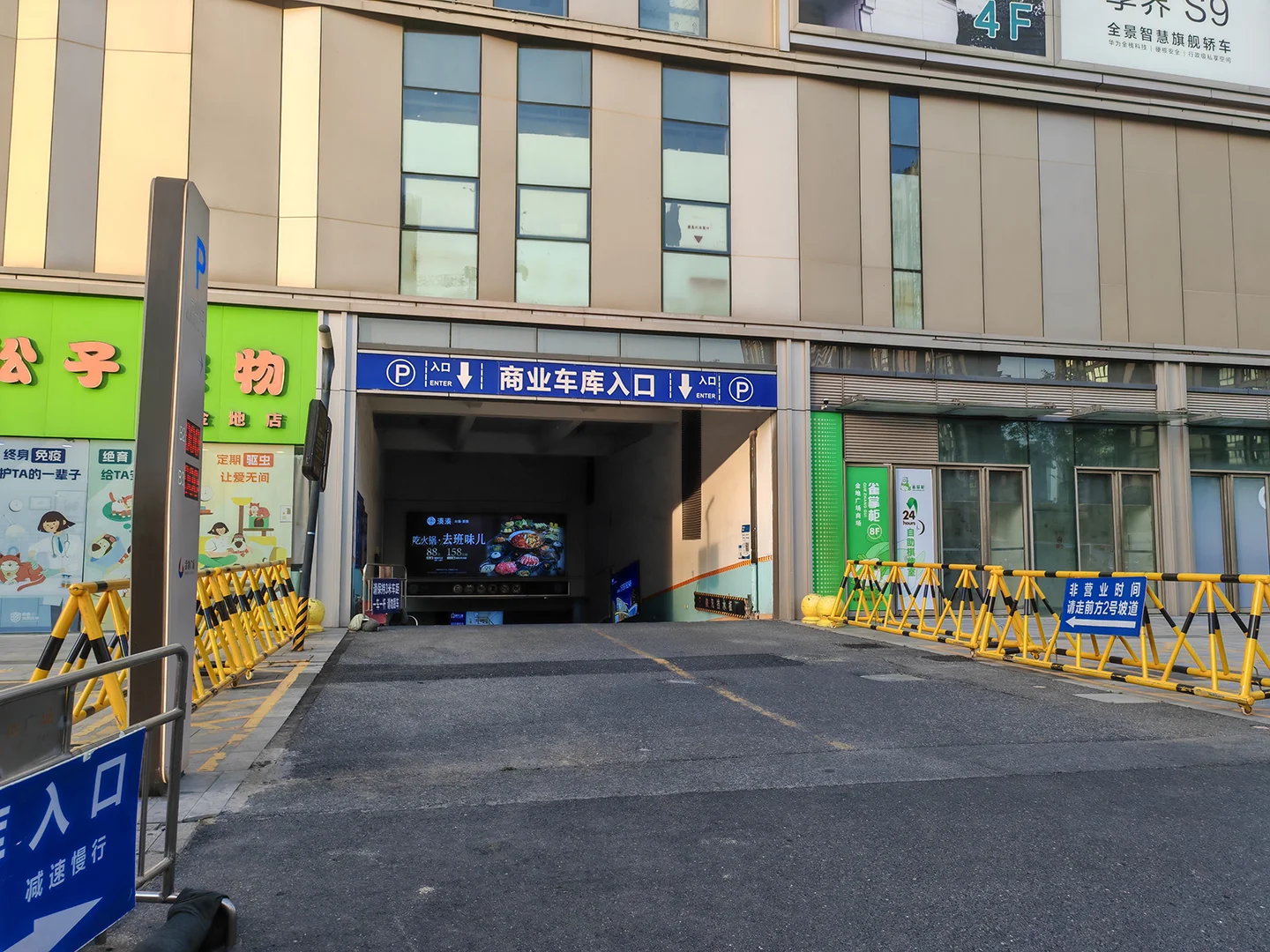 Jindi Square - Photo 6