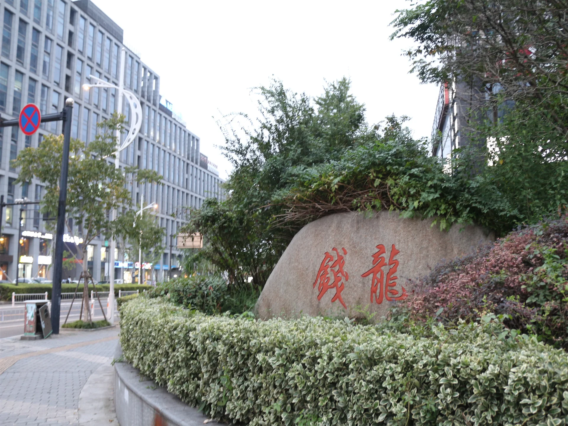 Qianlong Mansion - Photo 7