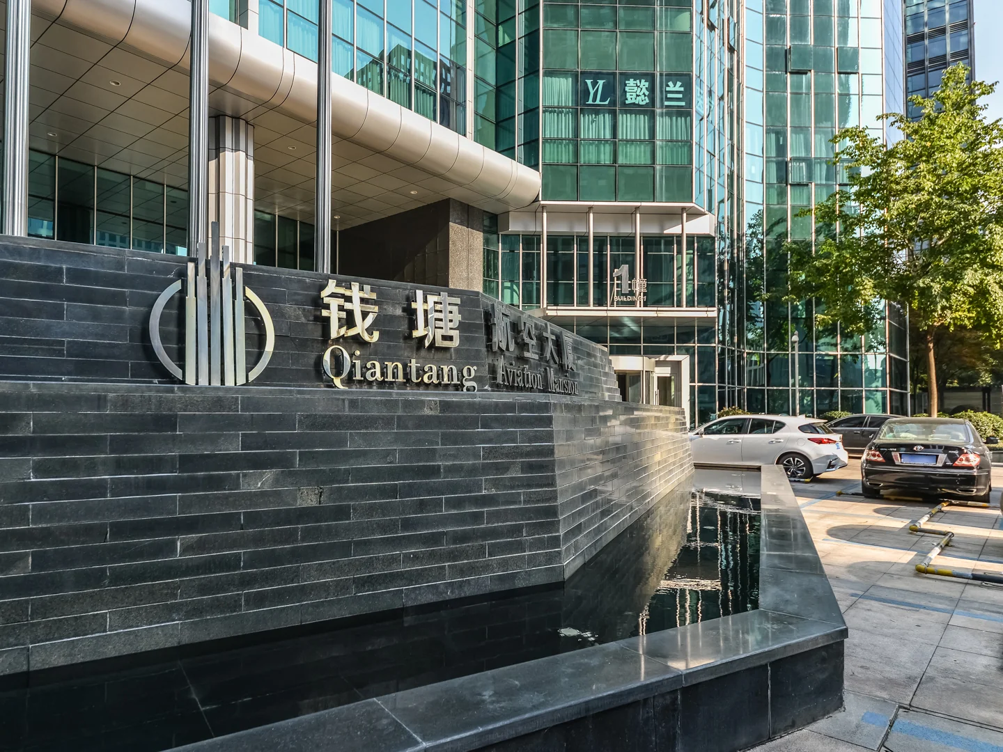 Qiantang Aviation Mansion  - Photo 8