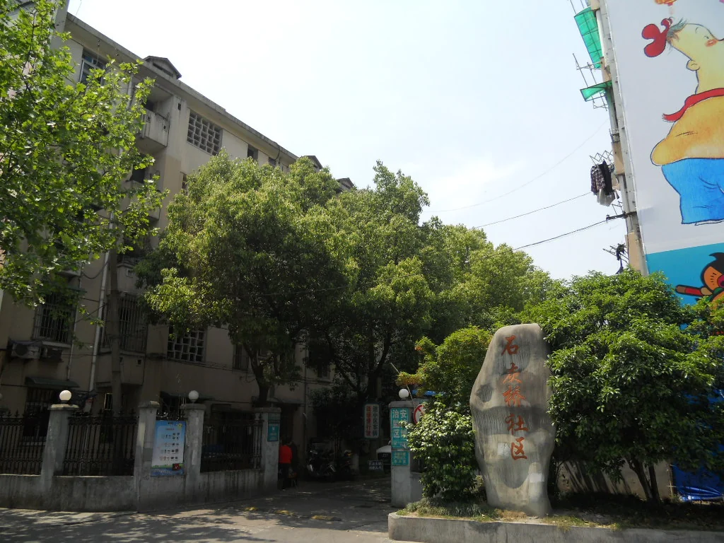 Shihuiqiao New Village - Photo 28