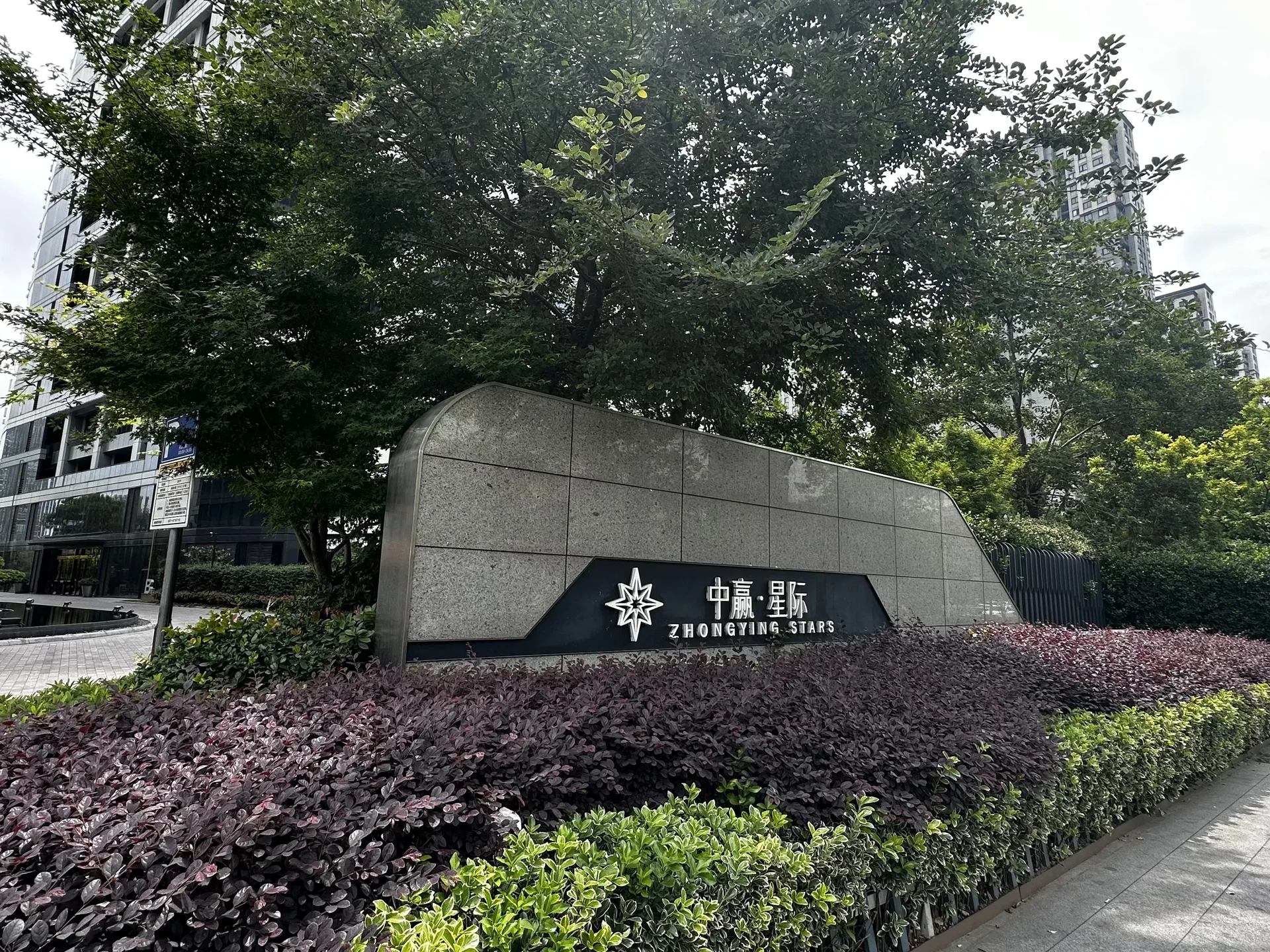 Zhong Ying Stars - Photo 1