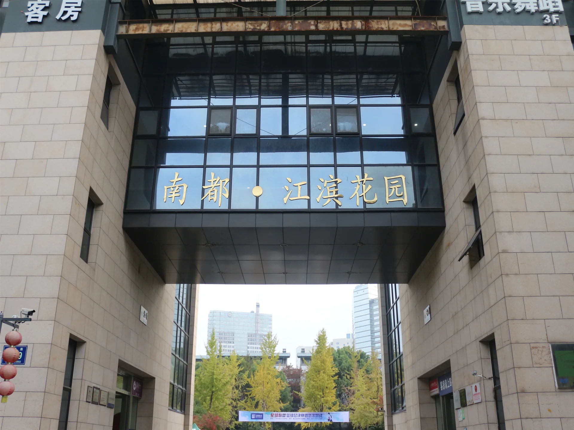 Jiangbin Garden - Photo 36