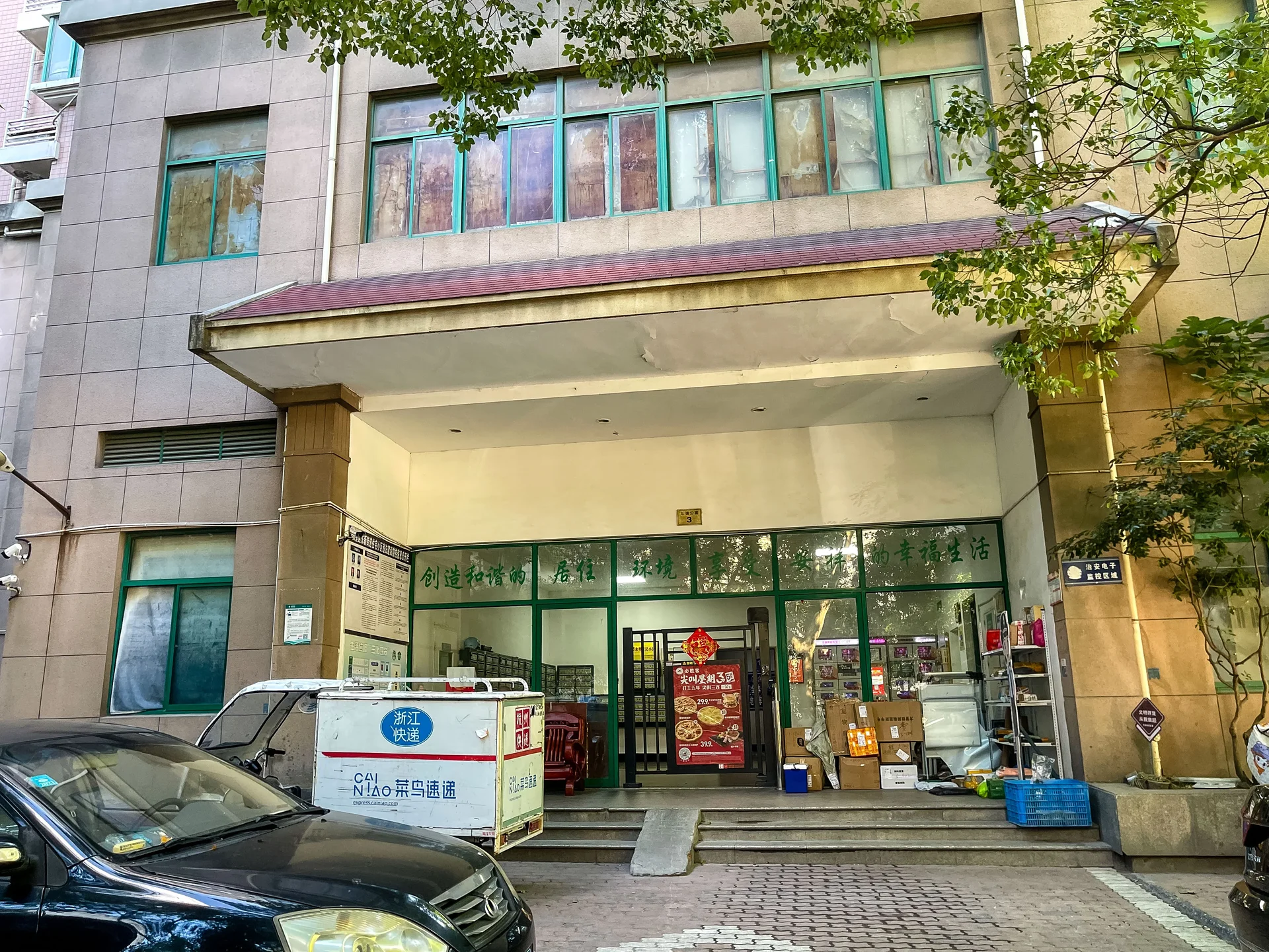 San Tang Apartment - Photo 11