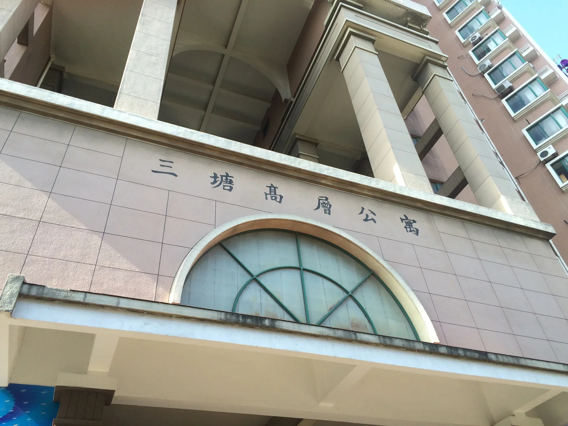 San Tang Apartment - Photo 16