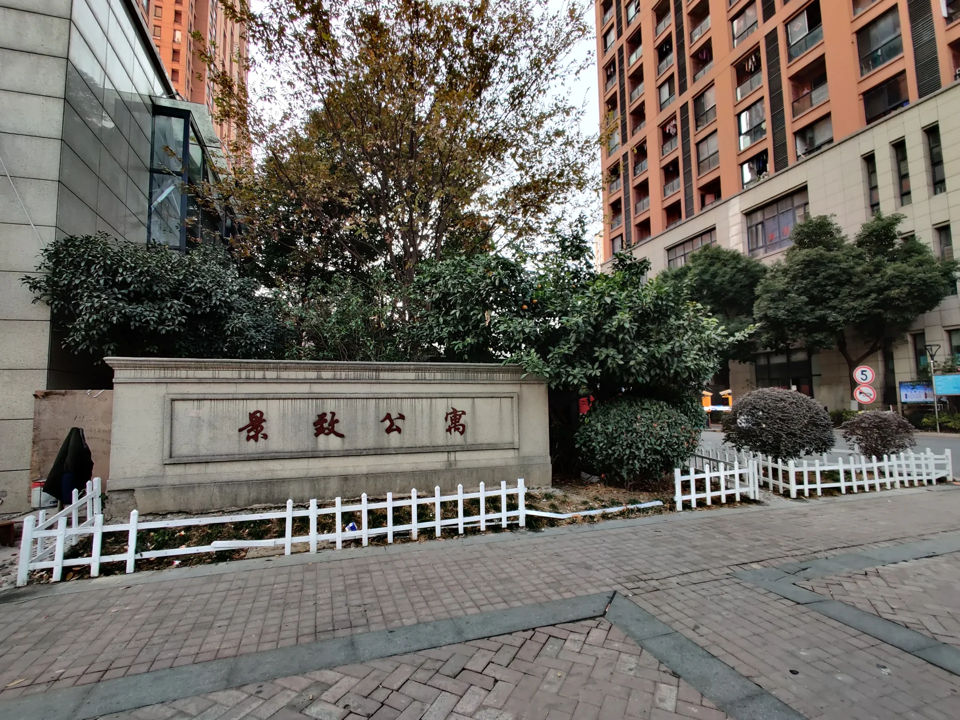 Jingzhi Apartment - Photo 10