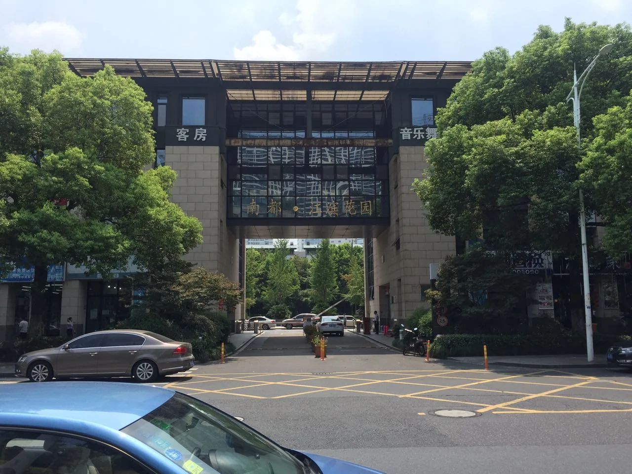 Jiangbin Garden - Photo 40