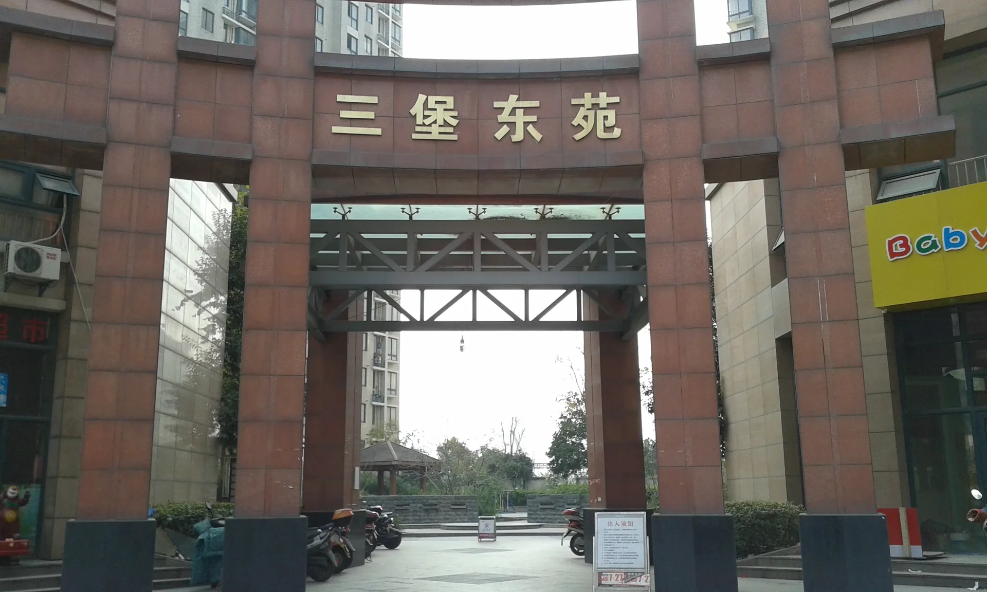 Sanbao East Garden  - Photo 2