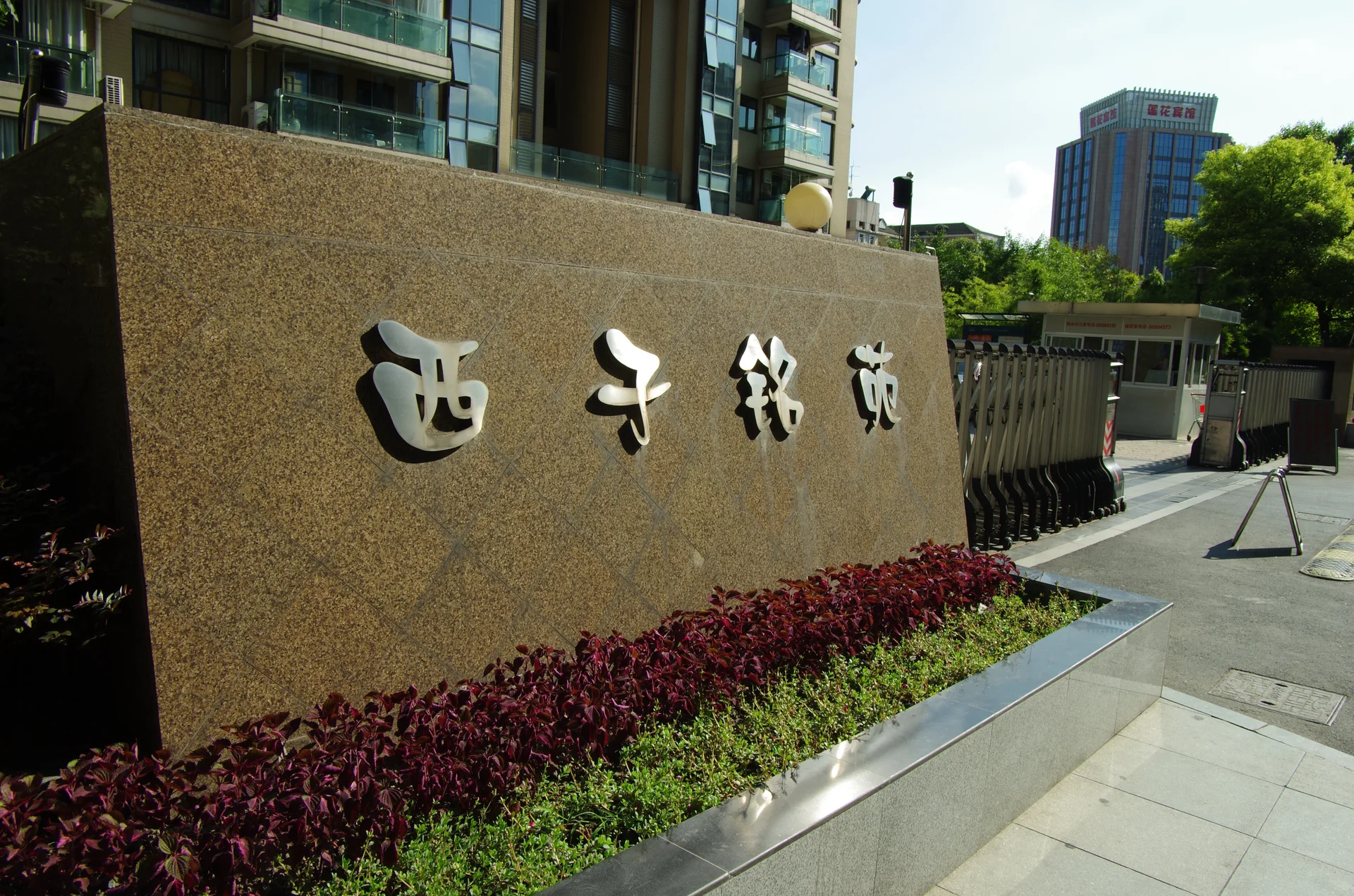 Xizi Noble Garden - Photo 22