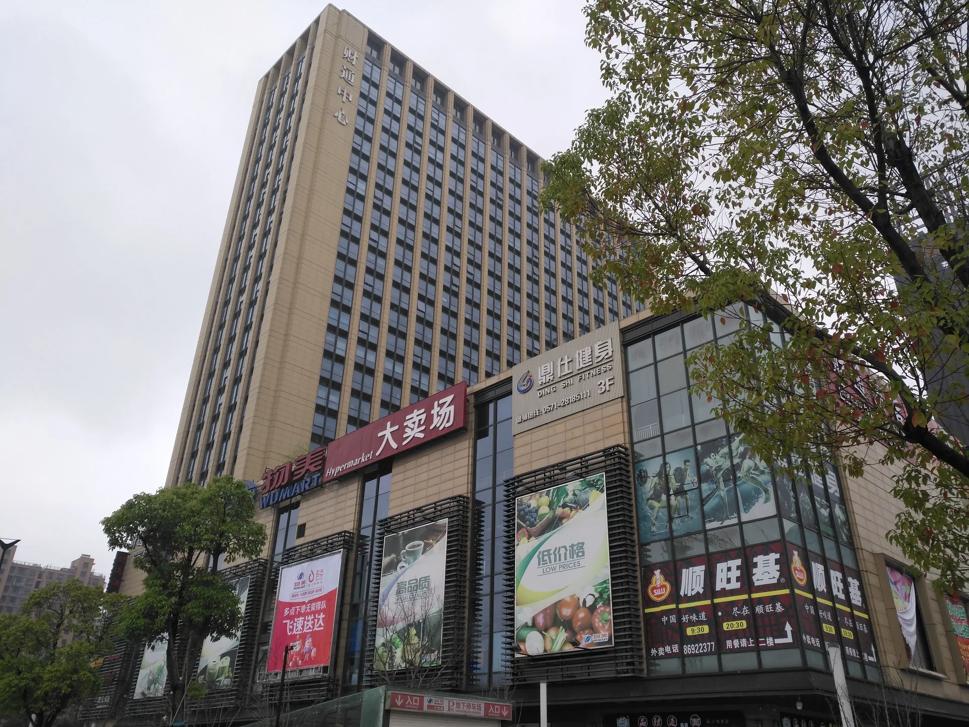 Caitong Center - Photo 6