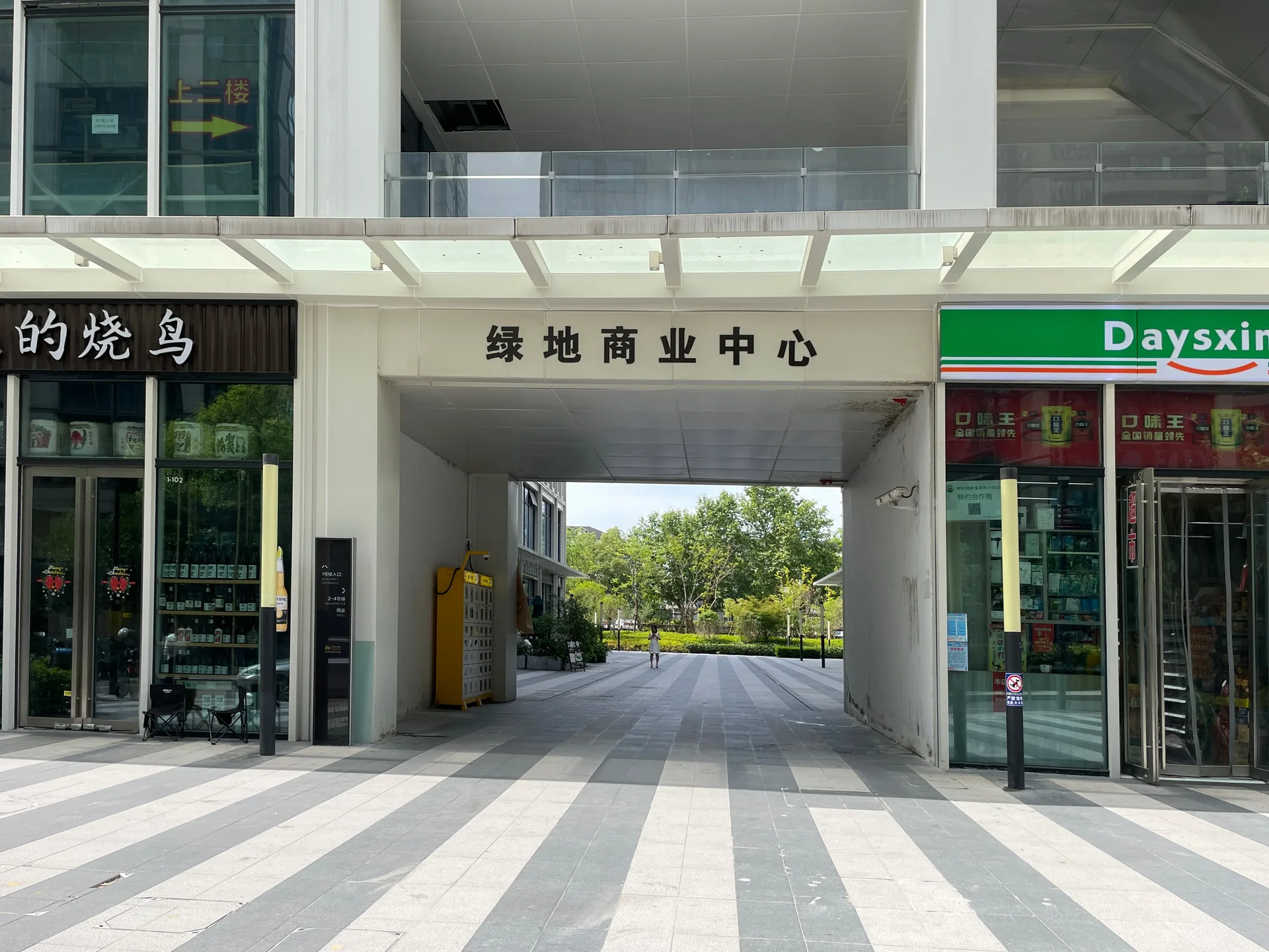 Greenland Business Center - Photo 13