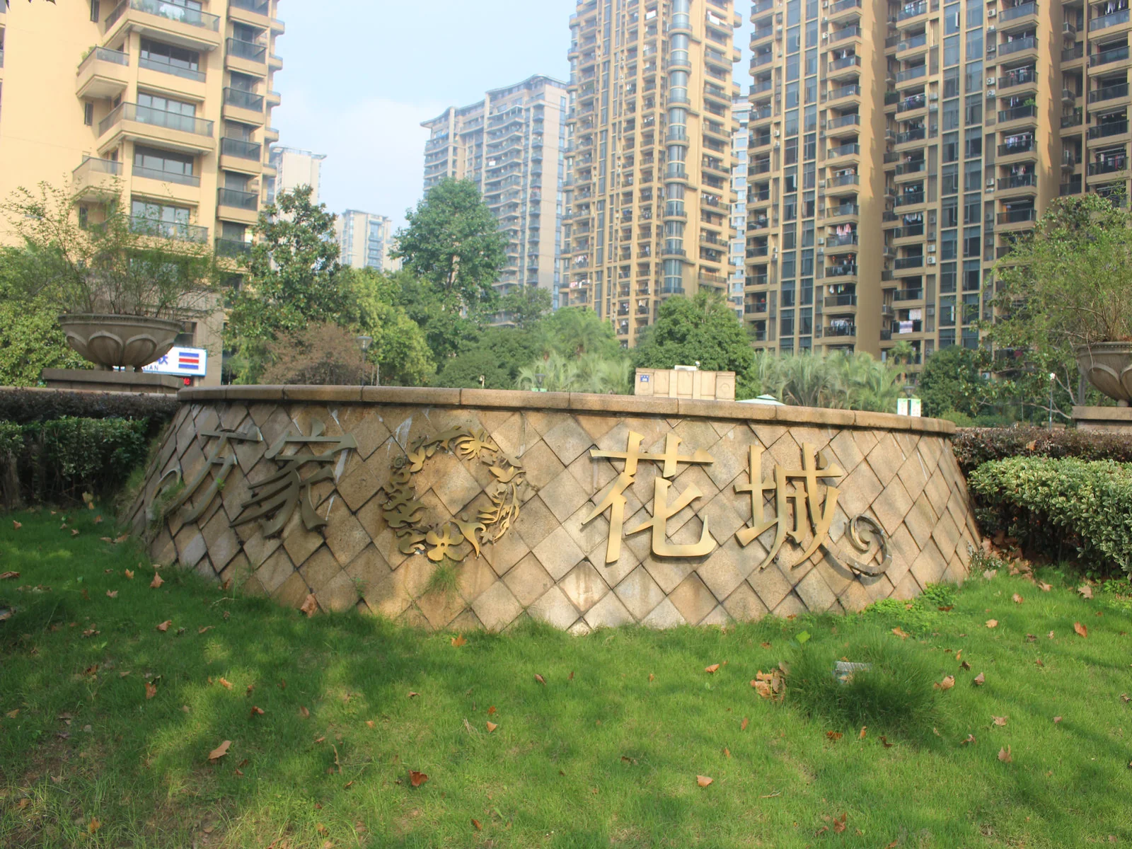 Wanjia Floral City - Photo 22