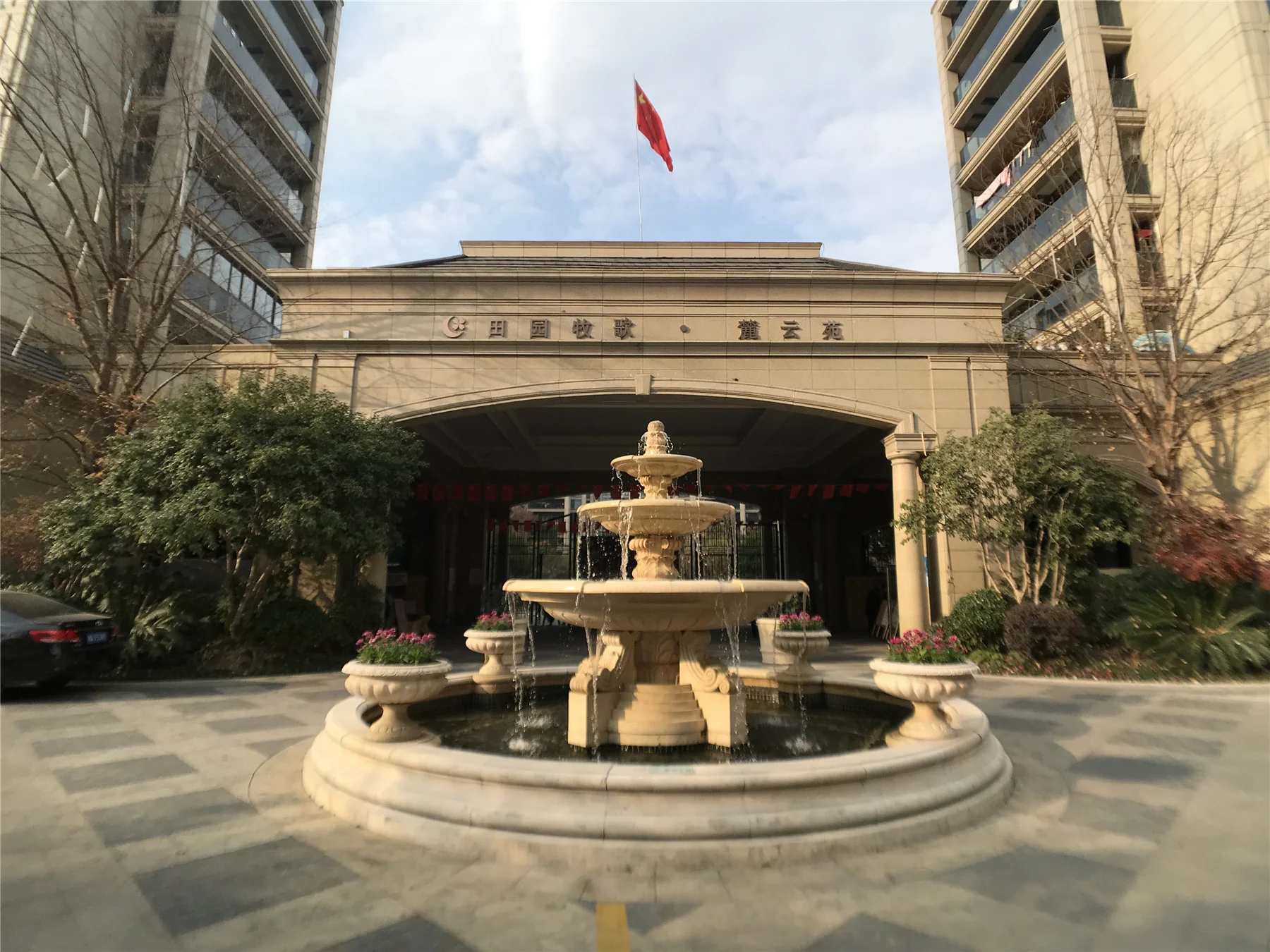 Rural Pastoral Luyun Garden - Photo 19