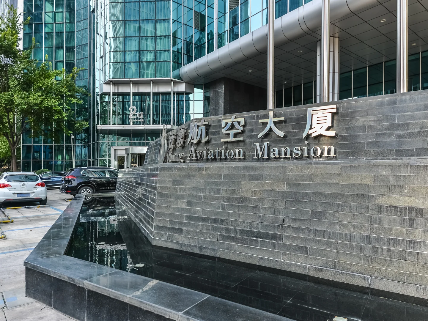 Qiantang Aviation Mansion  - Photo 7