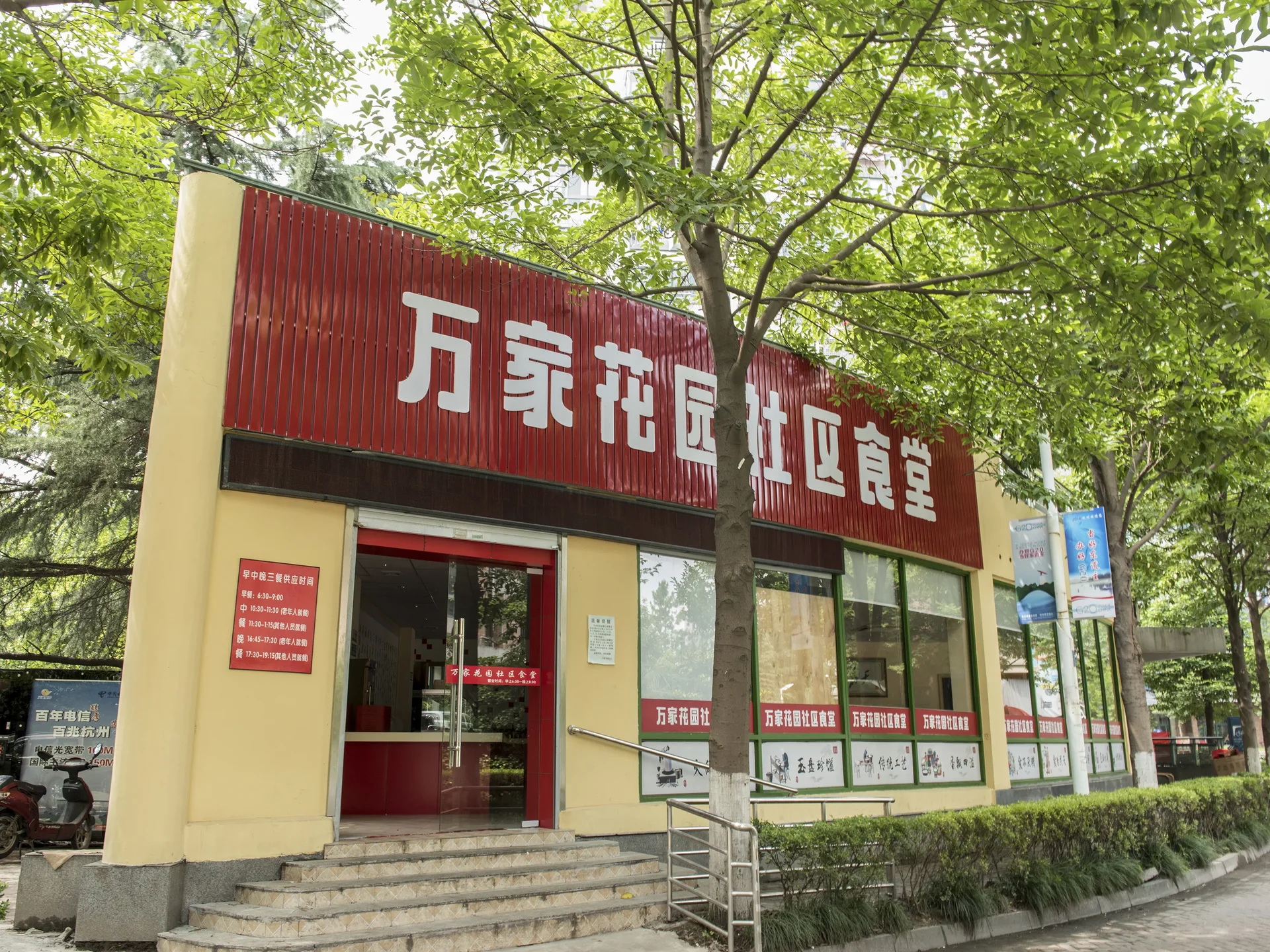 Wanjia Garden - Photo 29