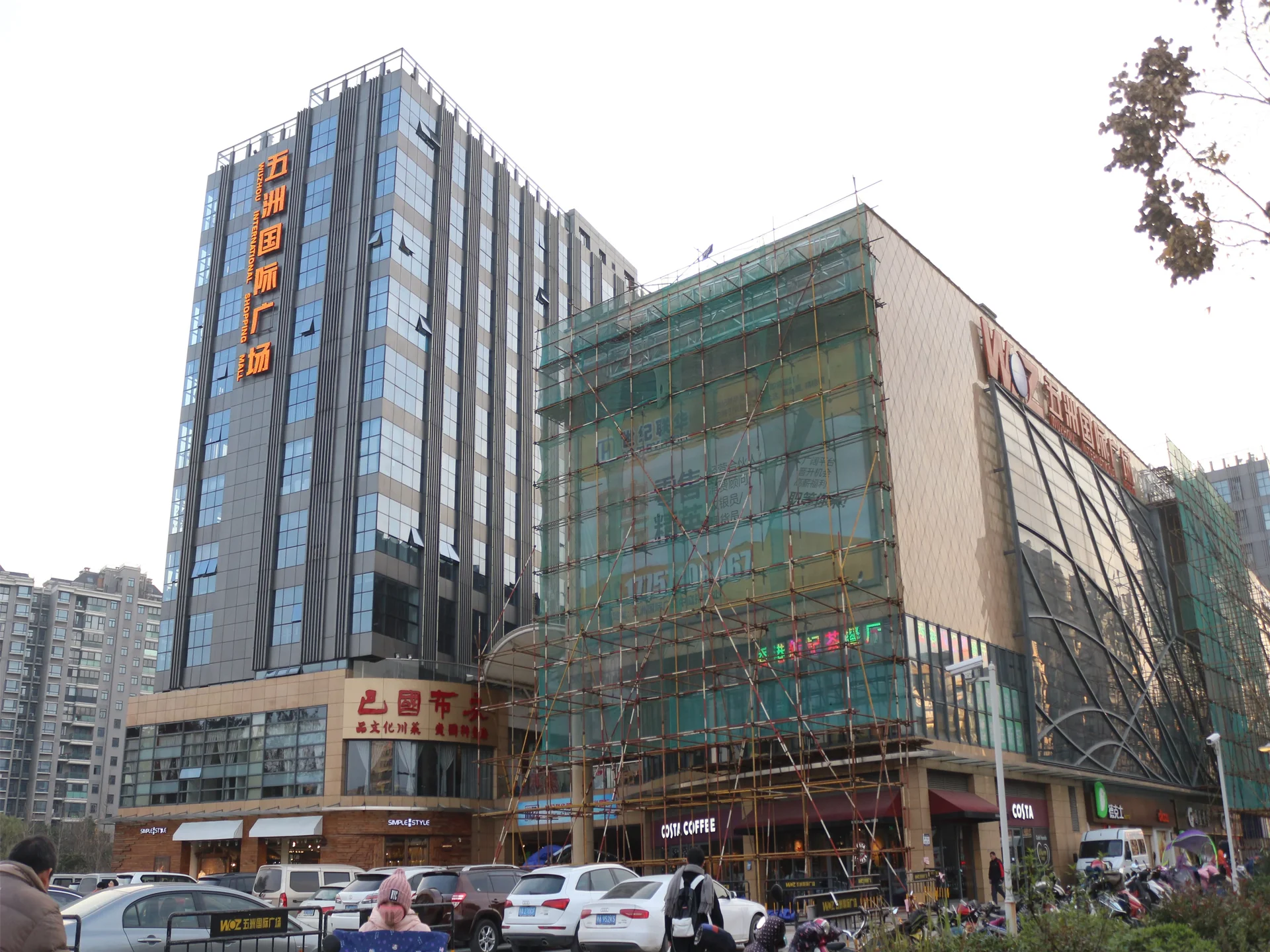 Wuzhou International Square - Photo 7