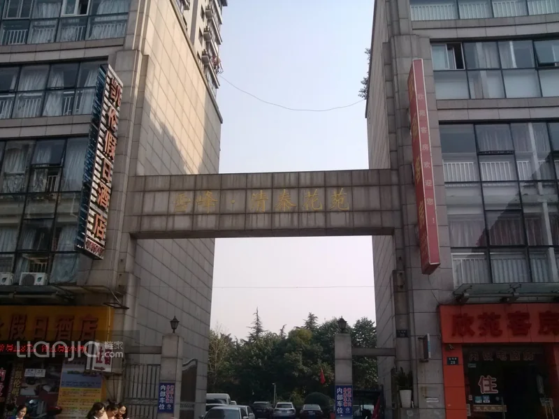 Xuefeng Qingtai Garden - Photo 9