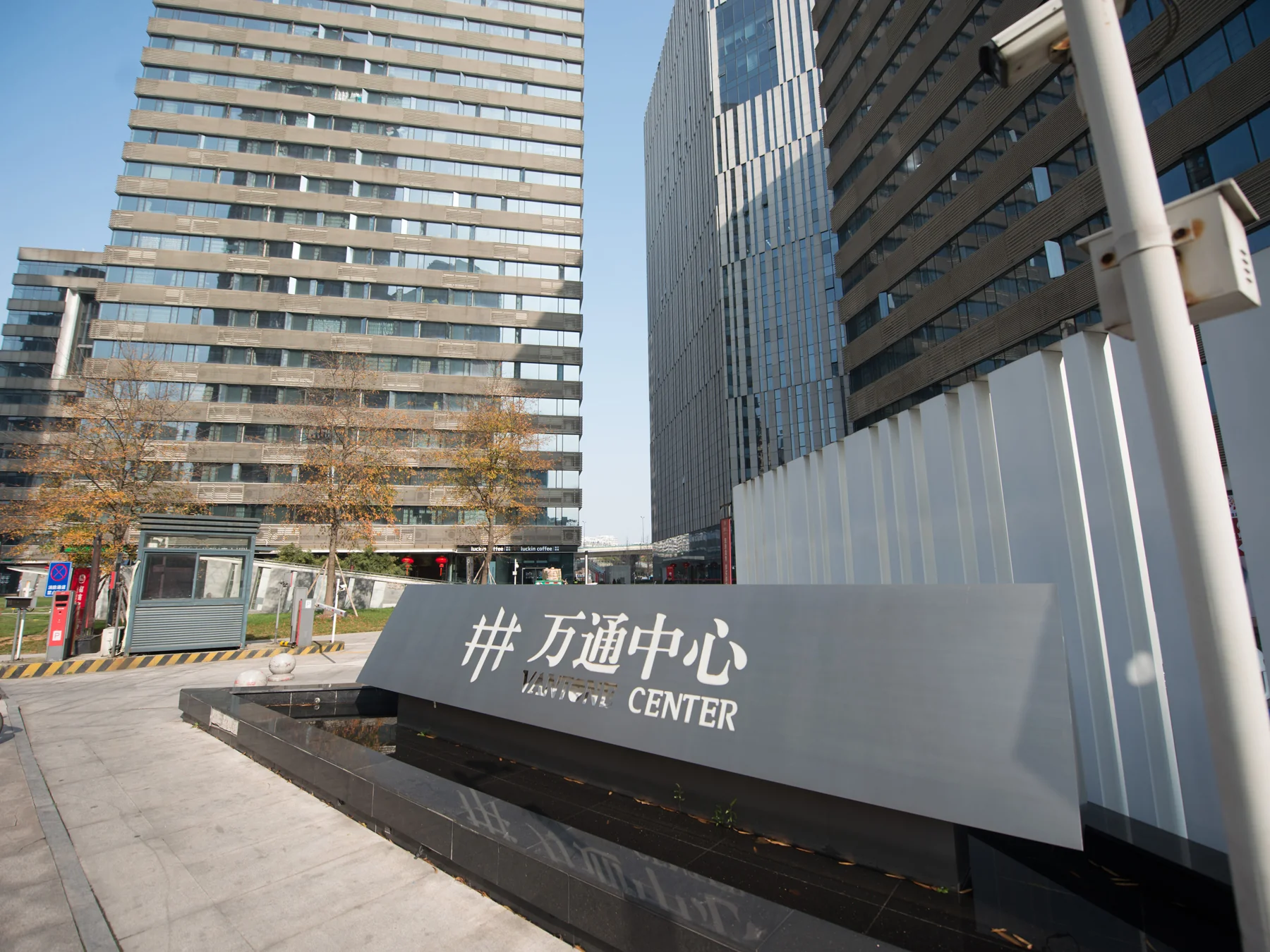 Wantong Center - Photo 11