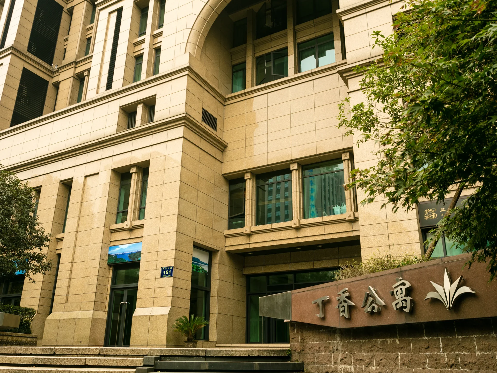 DingXiang Apartment  - Photo 5