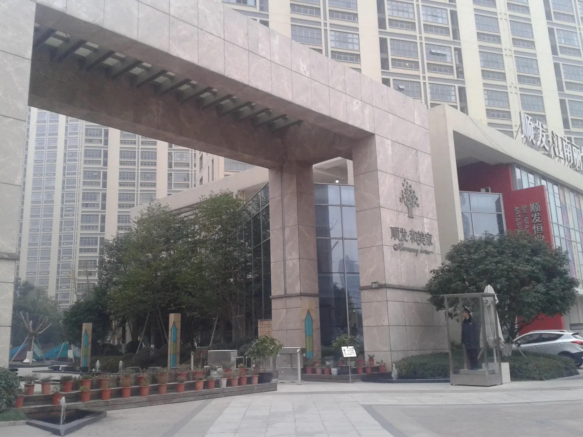 Shunfa Harmony Home - Photo 9