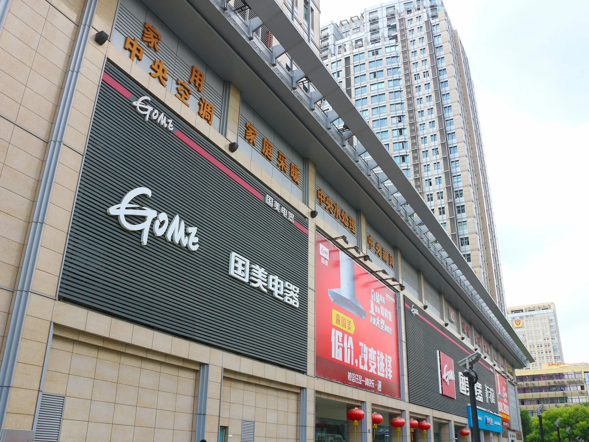 New Town Plaza - Photo 5