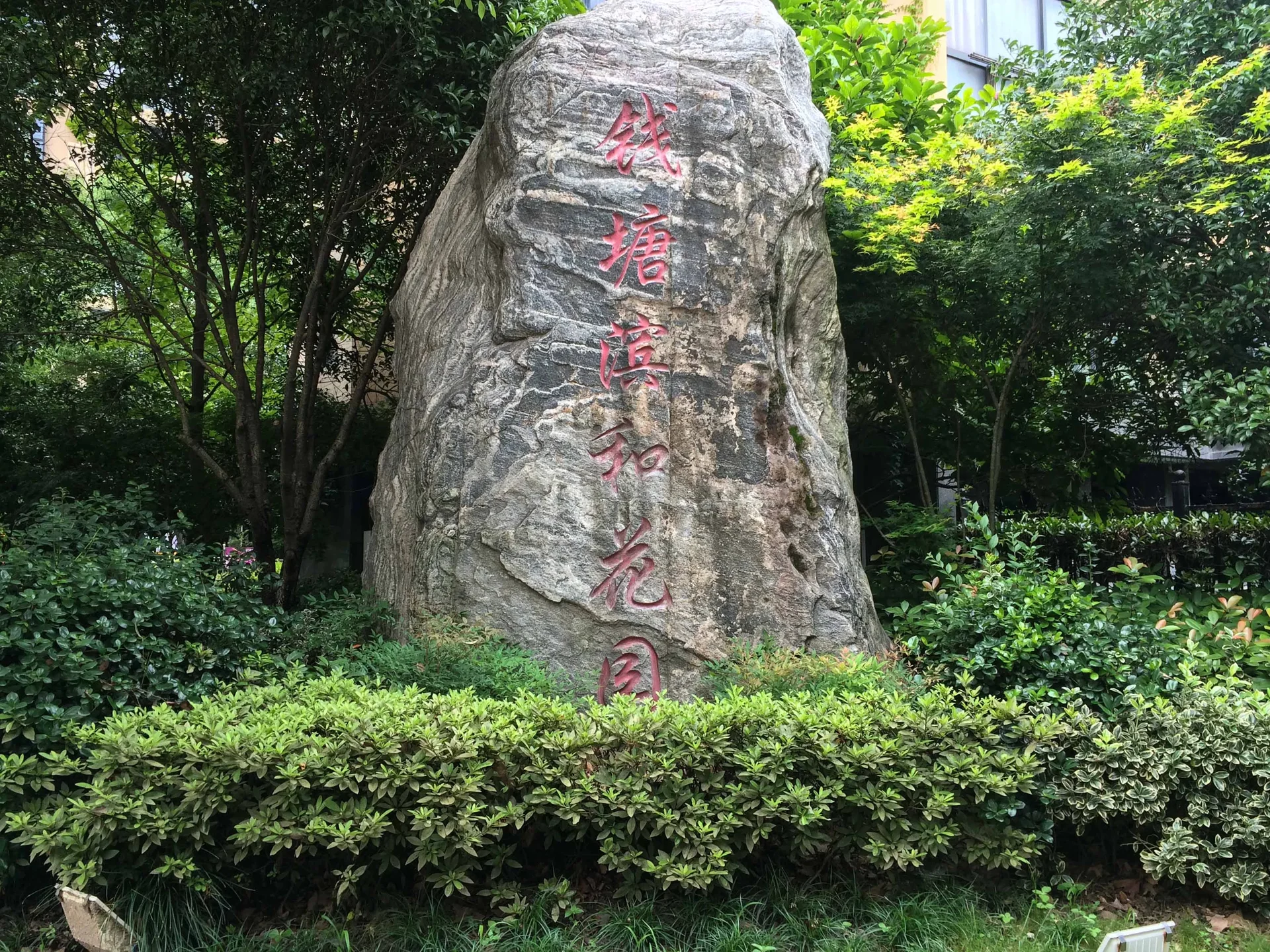 Riverside Harmony Garden - Photo 16