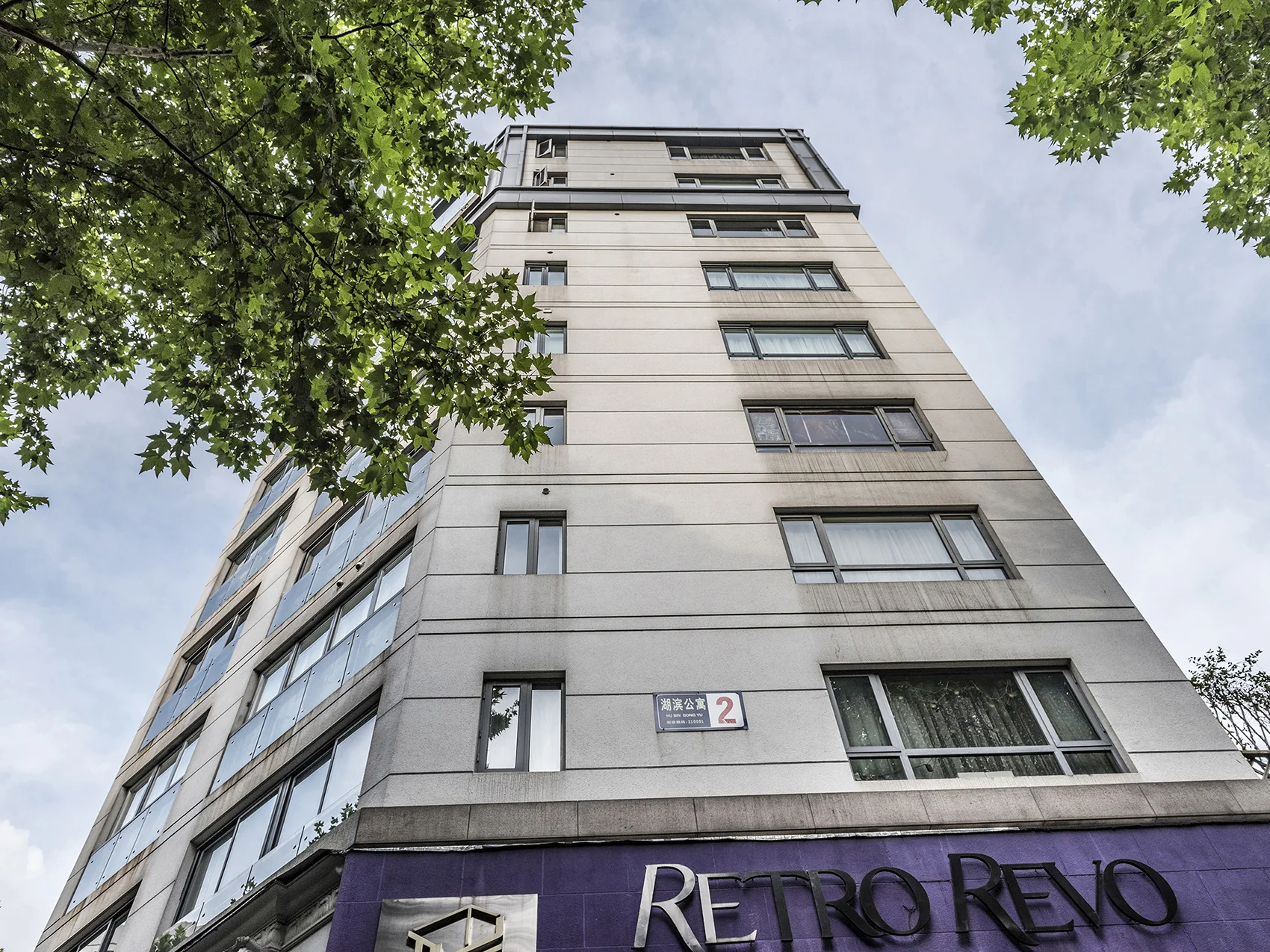 Hubin Apartment - Photo 1