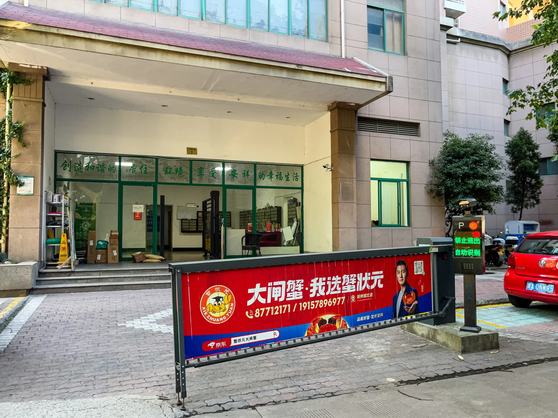 San Tang Apartment - Photo 10