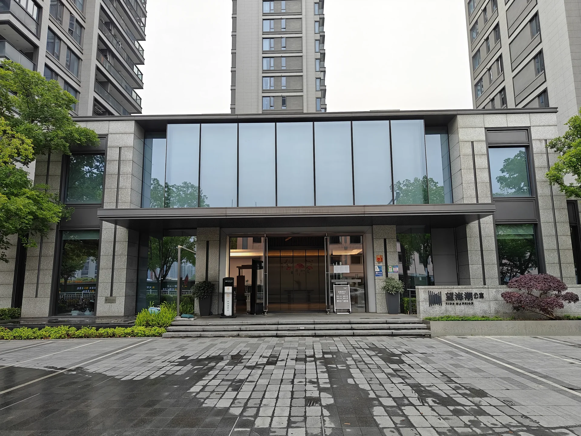 Tide Mansion - Photo 5