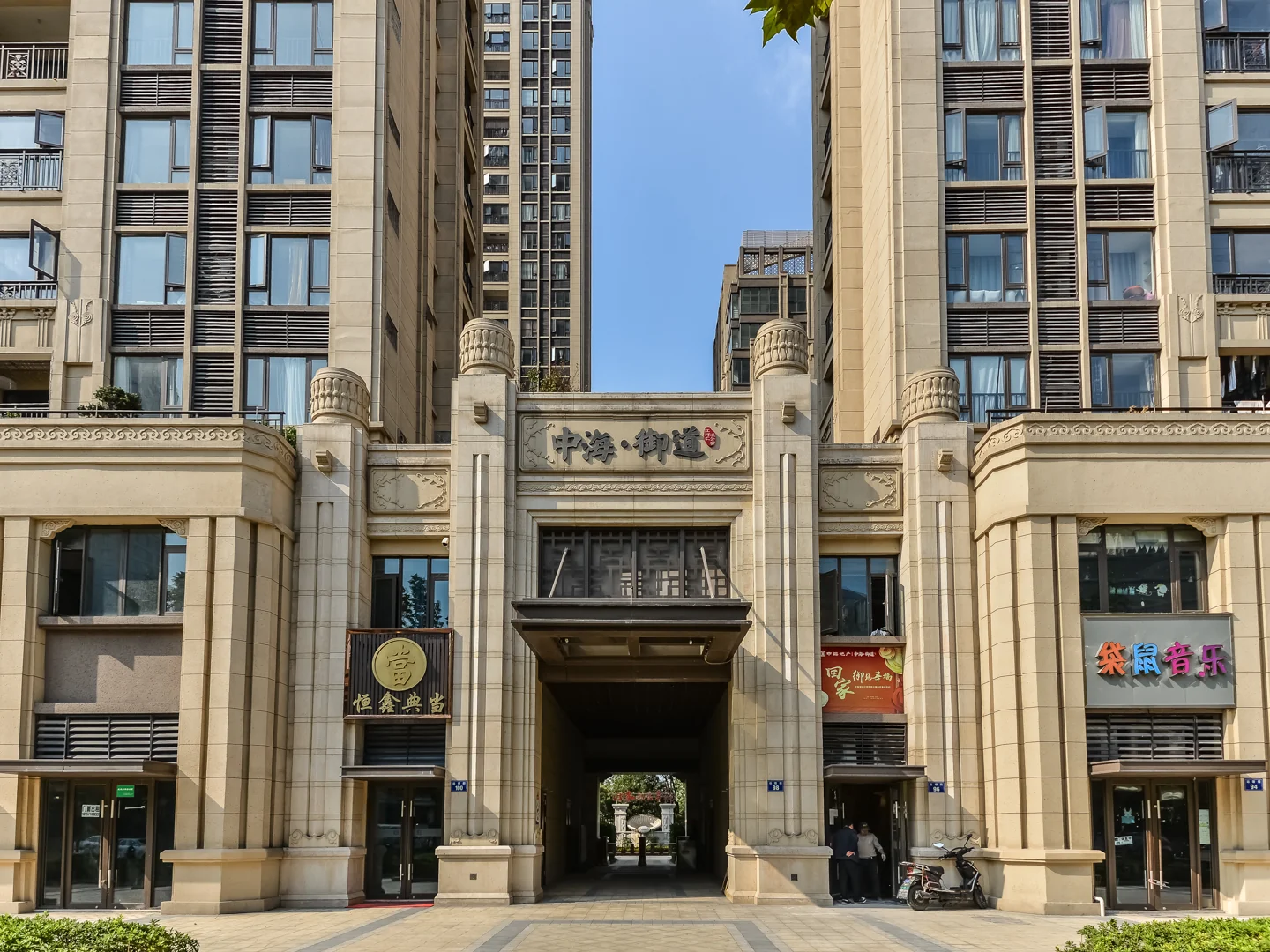 China Overseas Royal Path - Photo 21