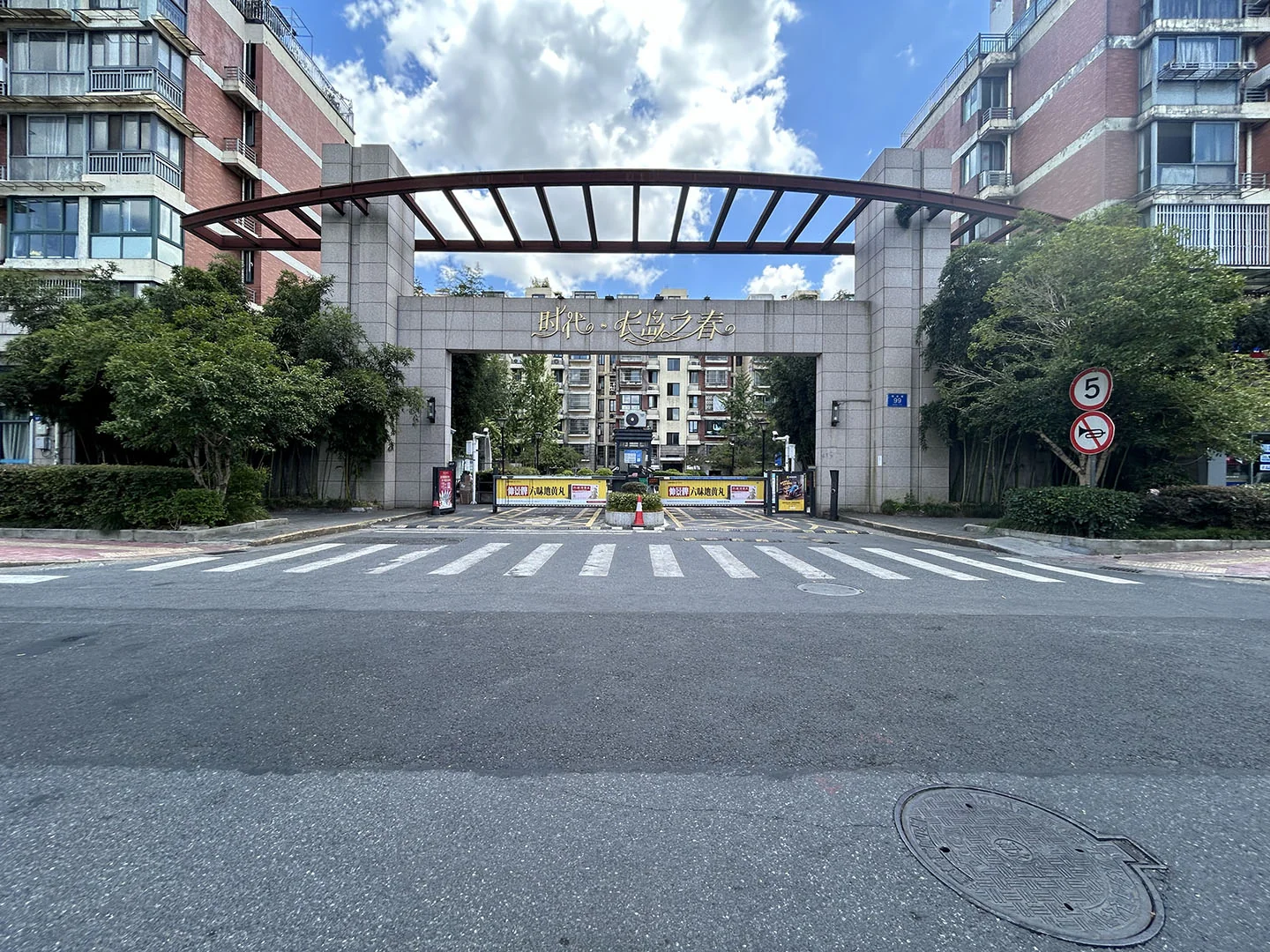 Changdao Spring - Photo 32