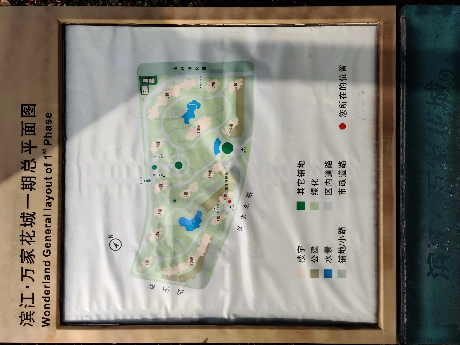 Wanjia Floral City - Photo 24