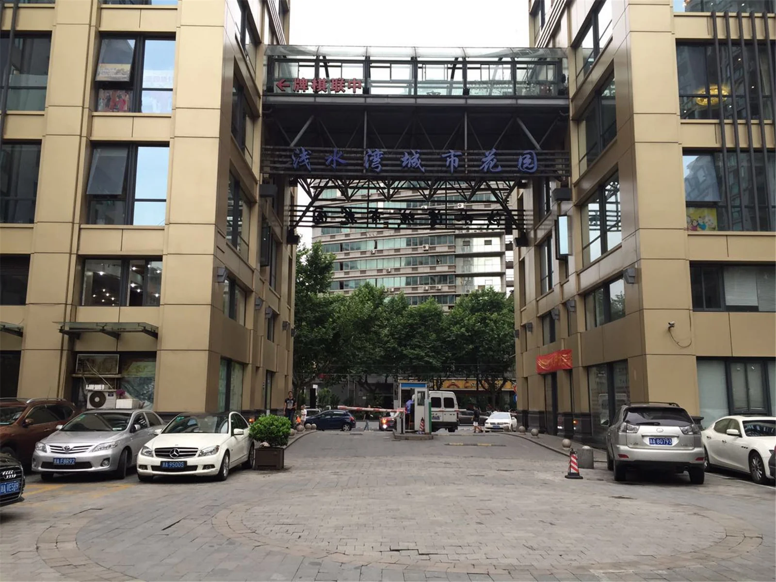 Qianshuiwan City Garden - Photo 53