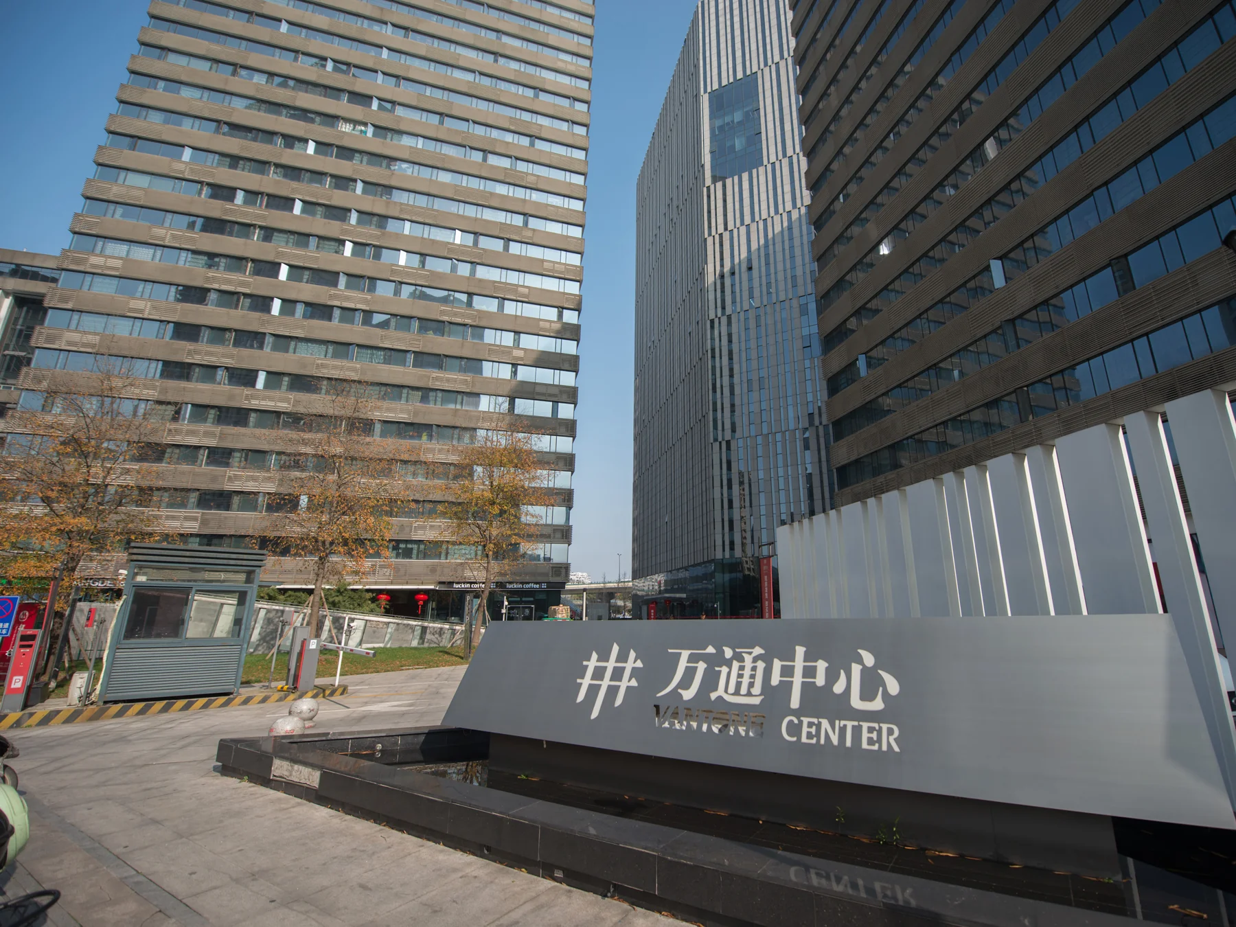 Wantong Center - Photo 4