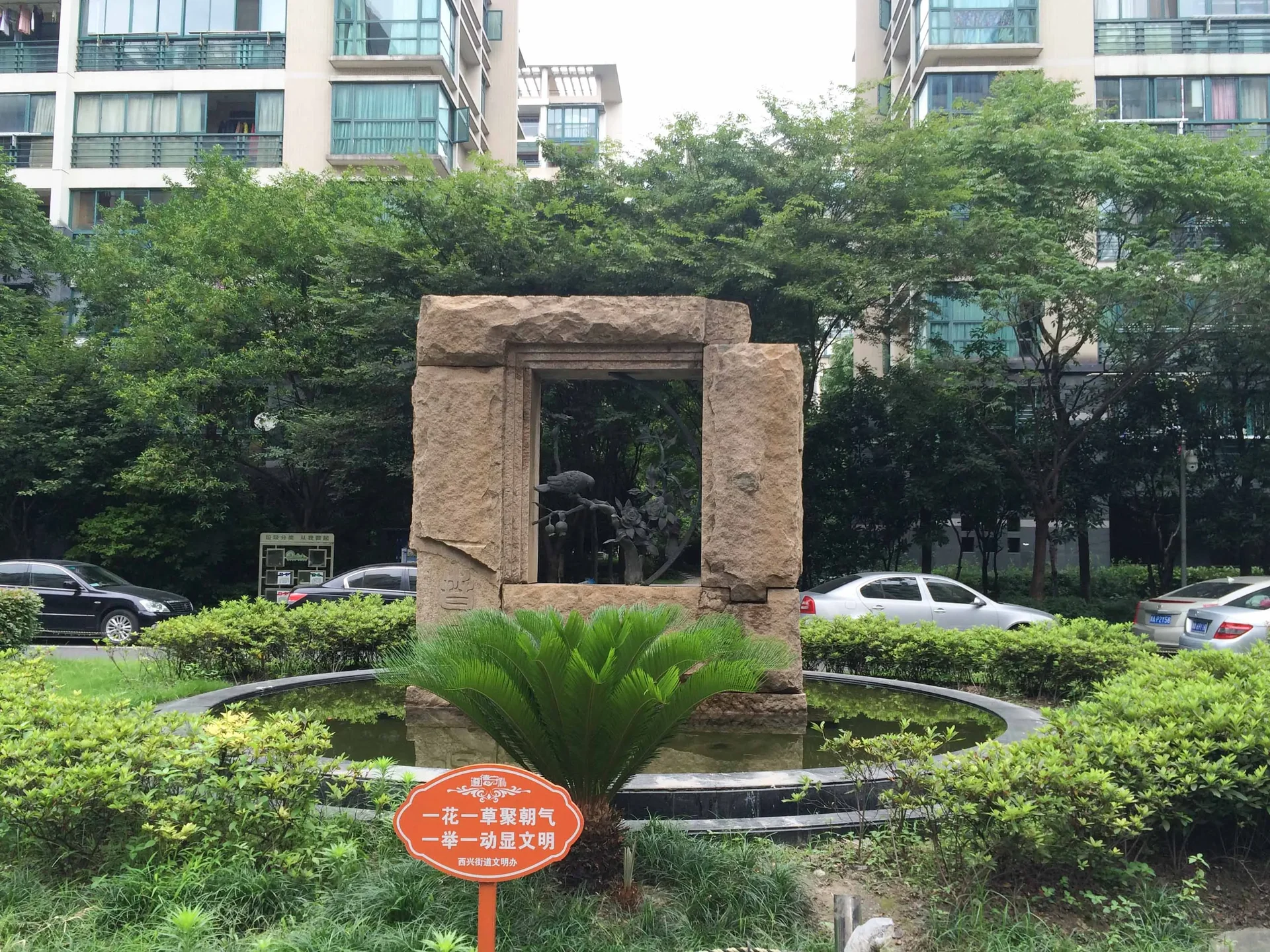 Qiantang Spring Dawn - Photo 14