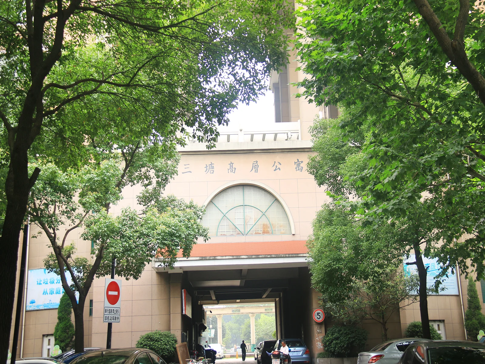 San Tang Apartment - Photo 15