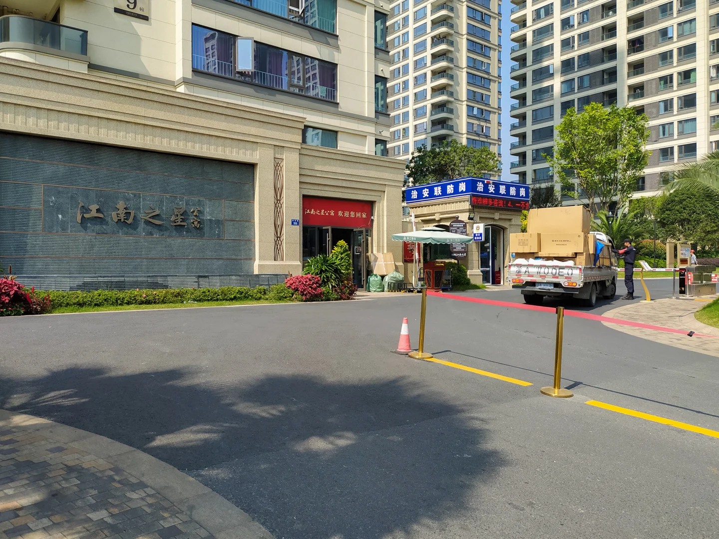 Jiangnan Star - Photo 27