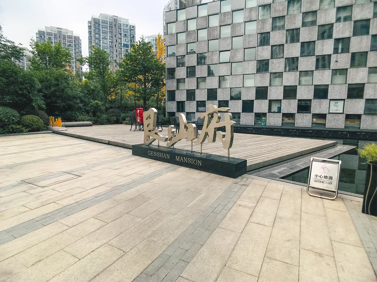 Genshan Mansion  - Photo 33