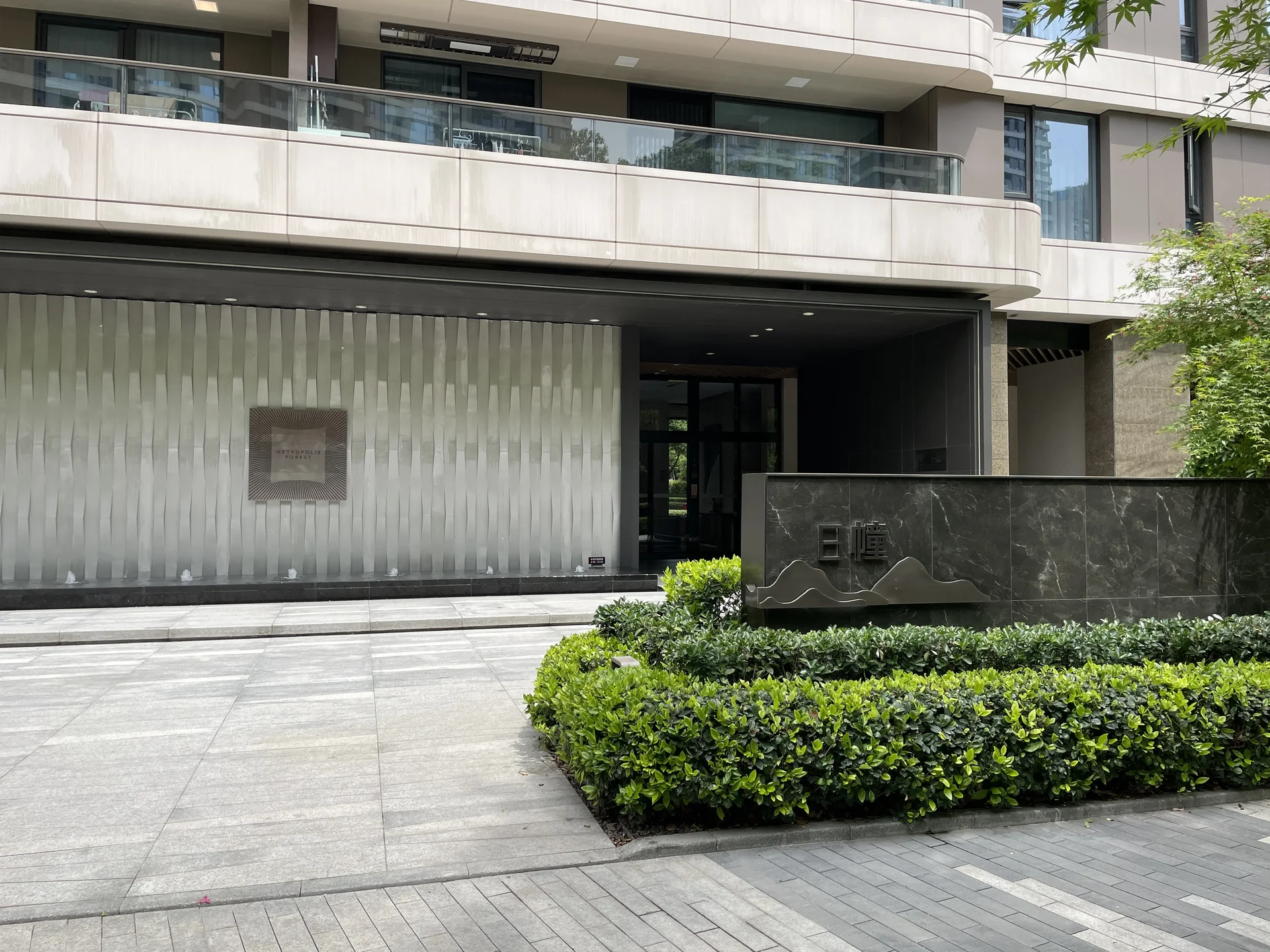 Metropolis Forest - Photo 8