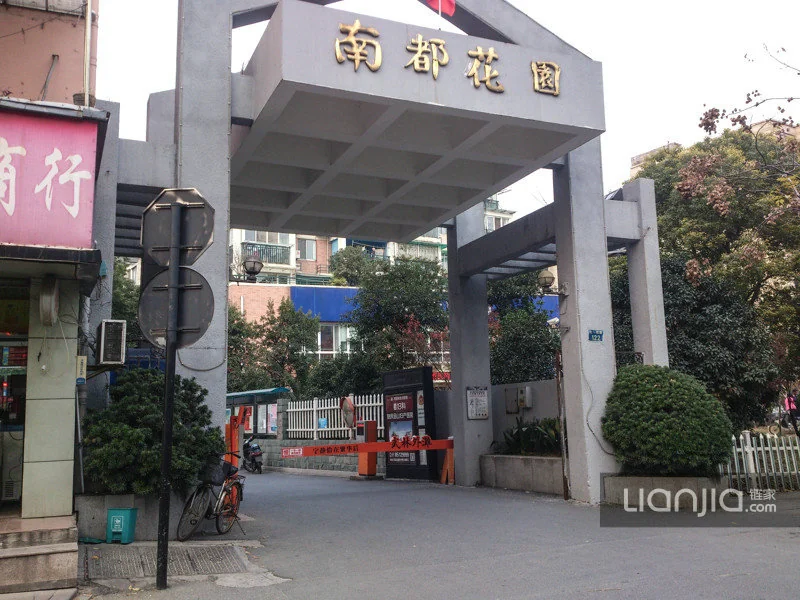 Nandu Garden - Photo 37