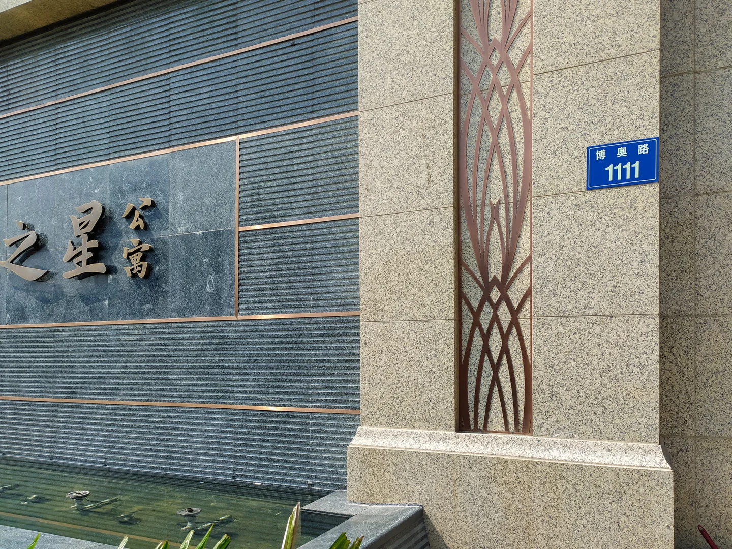 Jiangnan Star - Photo 26