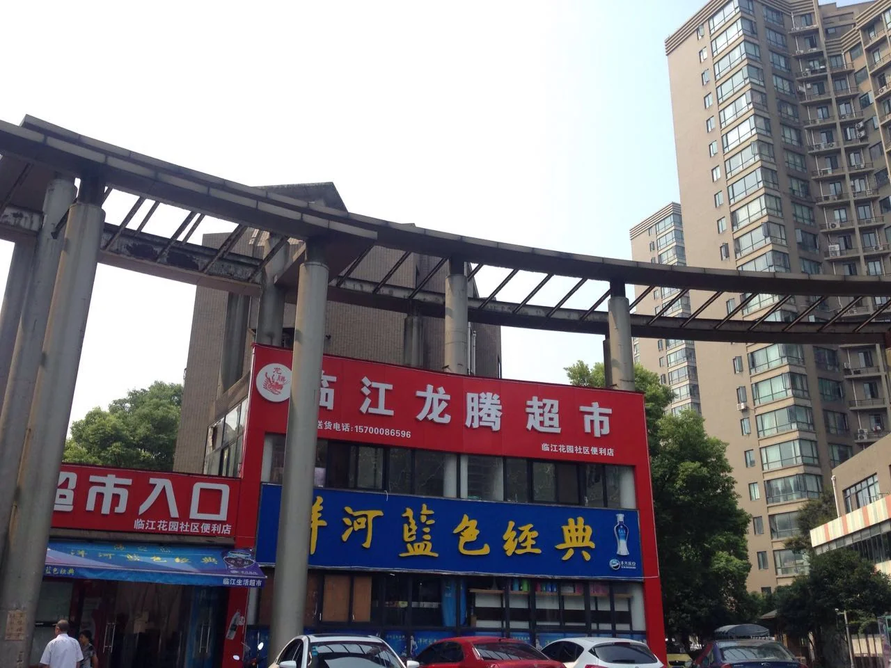 Linjiang Garden - Photo 21