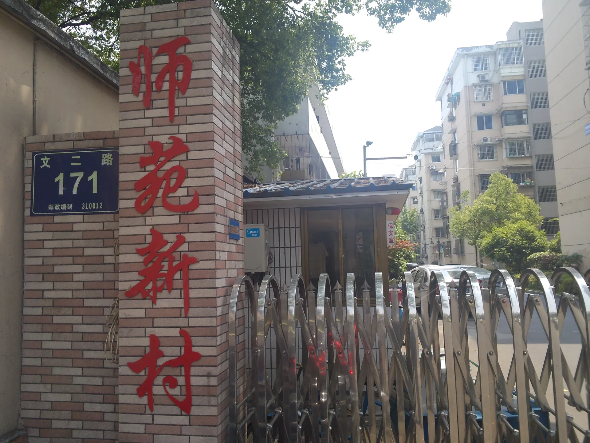  Shiyuan New Village - Photo 16